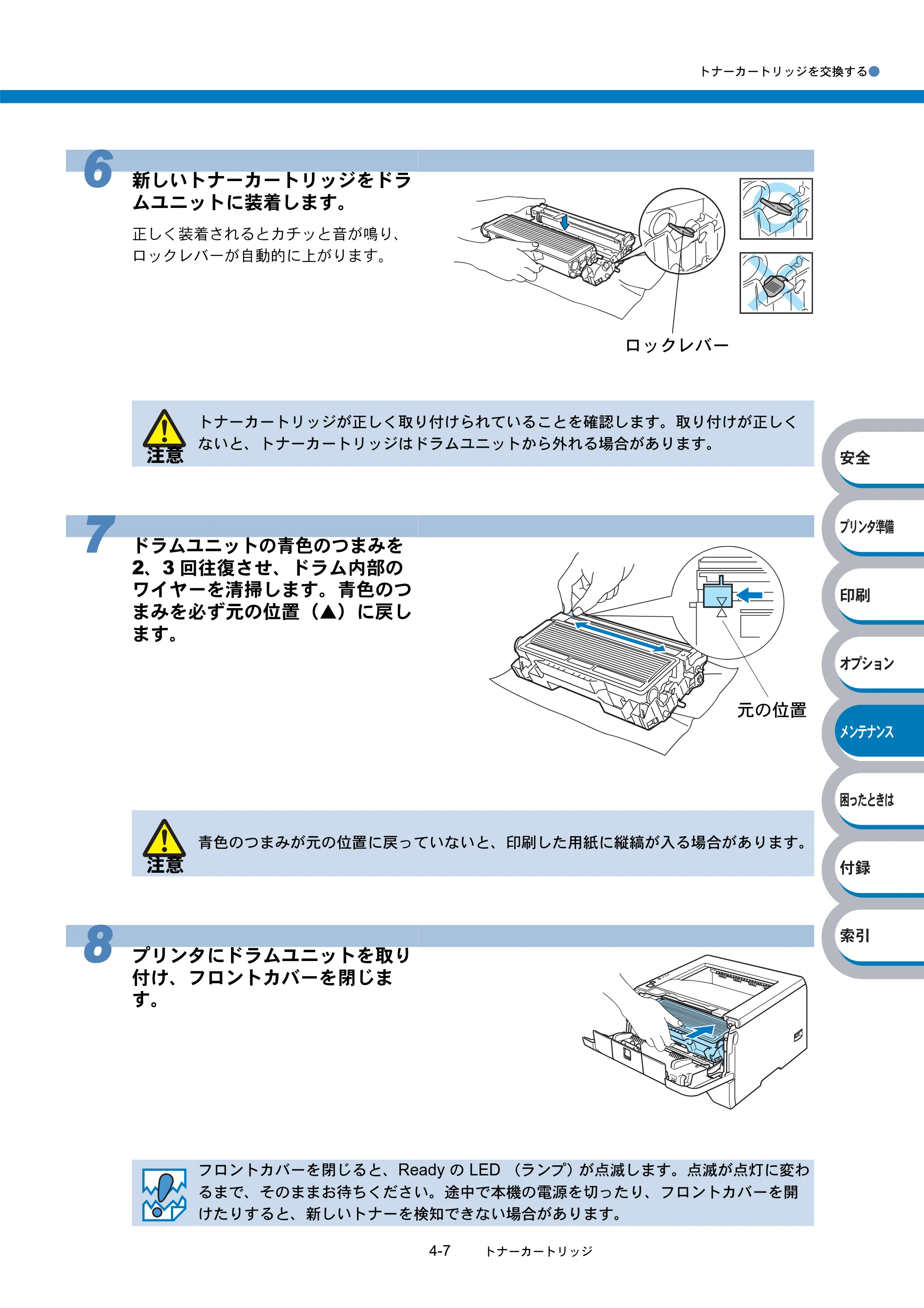 ブラザー HL-5240 / HL-5250DN 取扱説明書（本体） — 原本ページ — 119ページ
