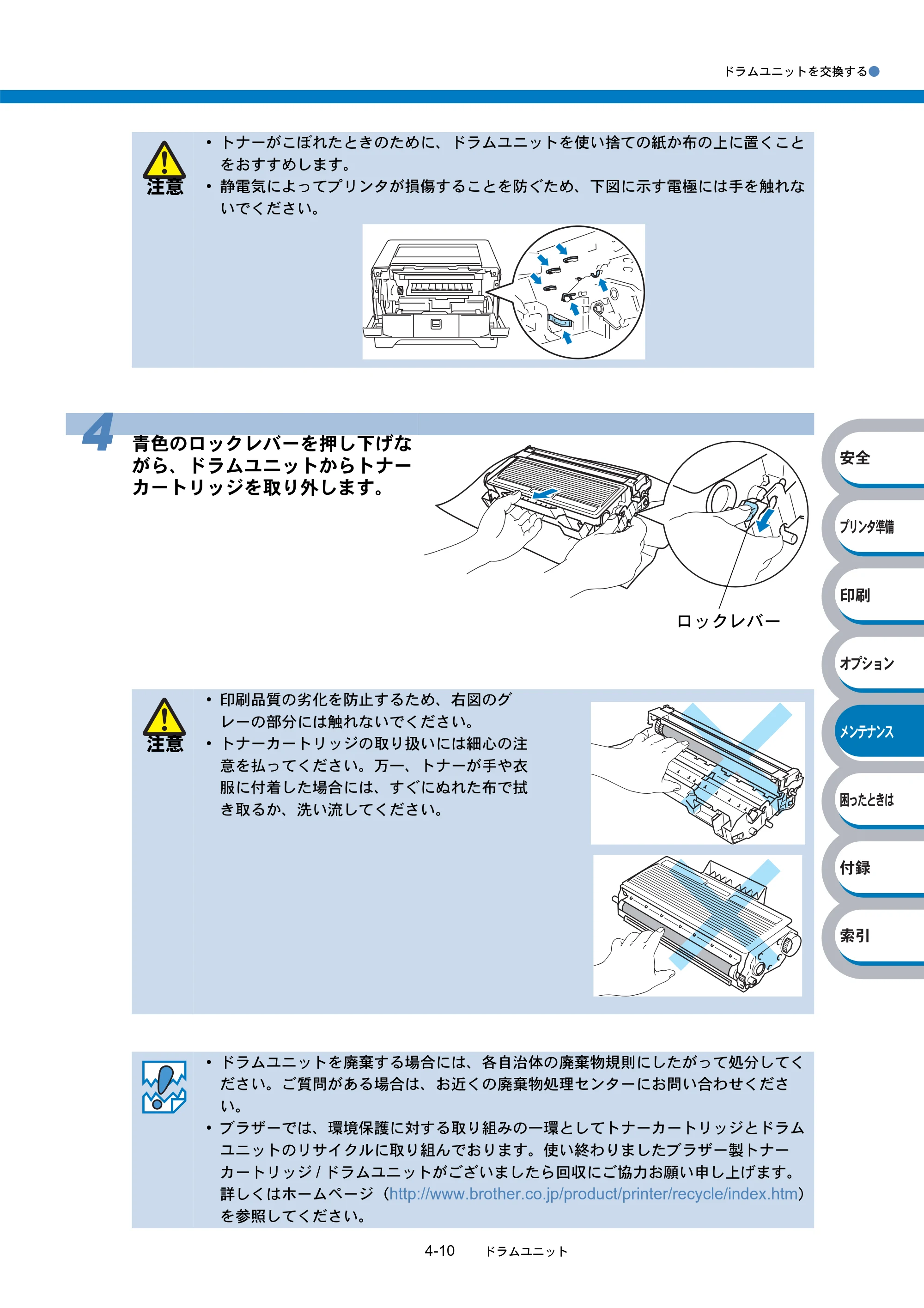 ブラザー HL-5240 / HL-5250DN 取扱説明書（本体） — 原本ページ — 122ページ