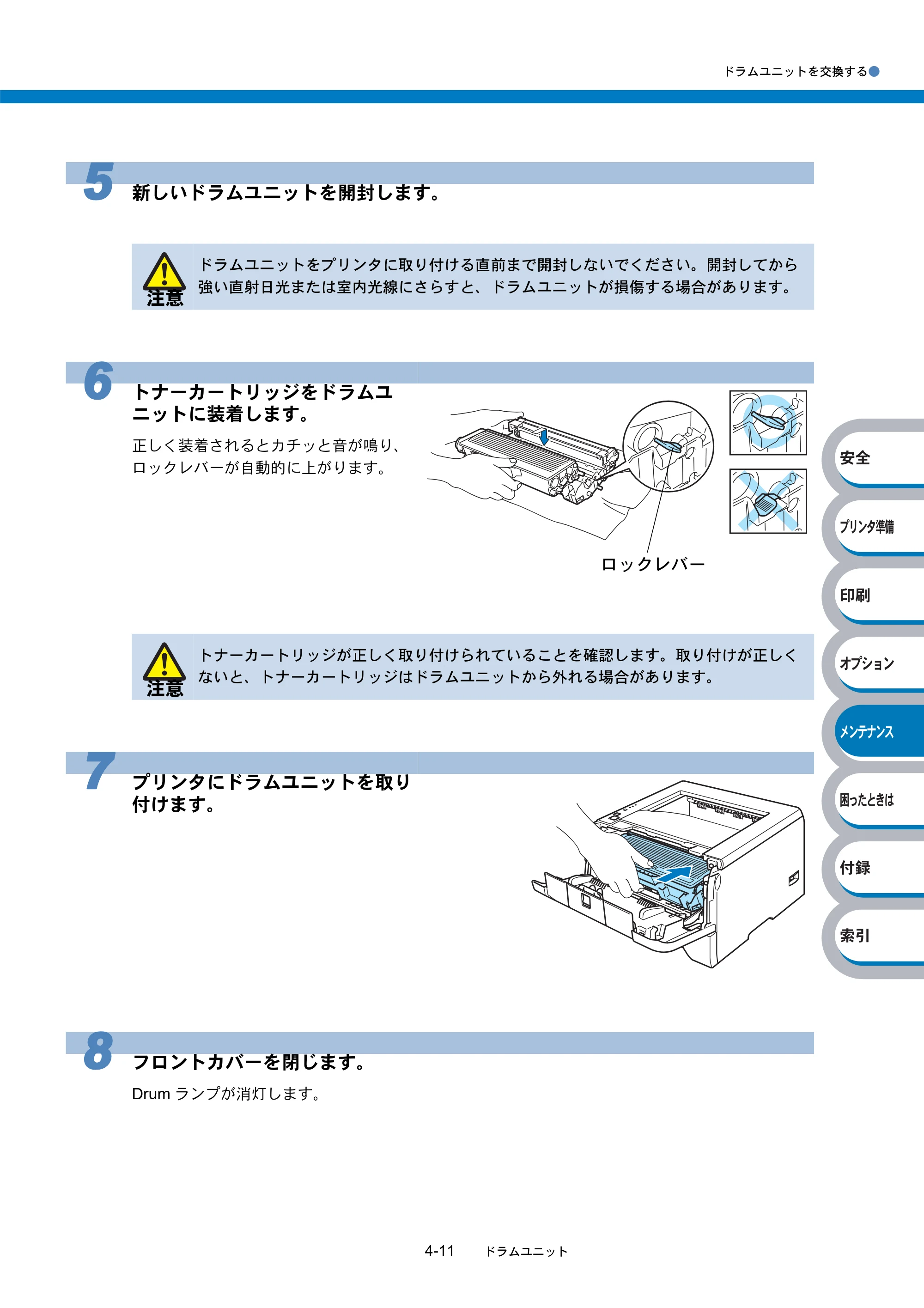ブラザー HL-5240 / HL-5250DN 取扱説明書（本体） — 原本ページ — 123ページ