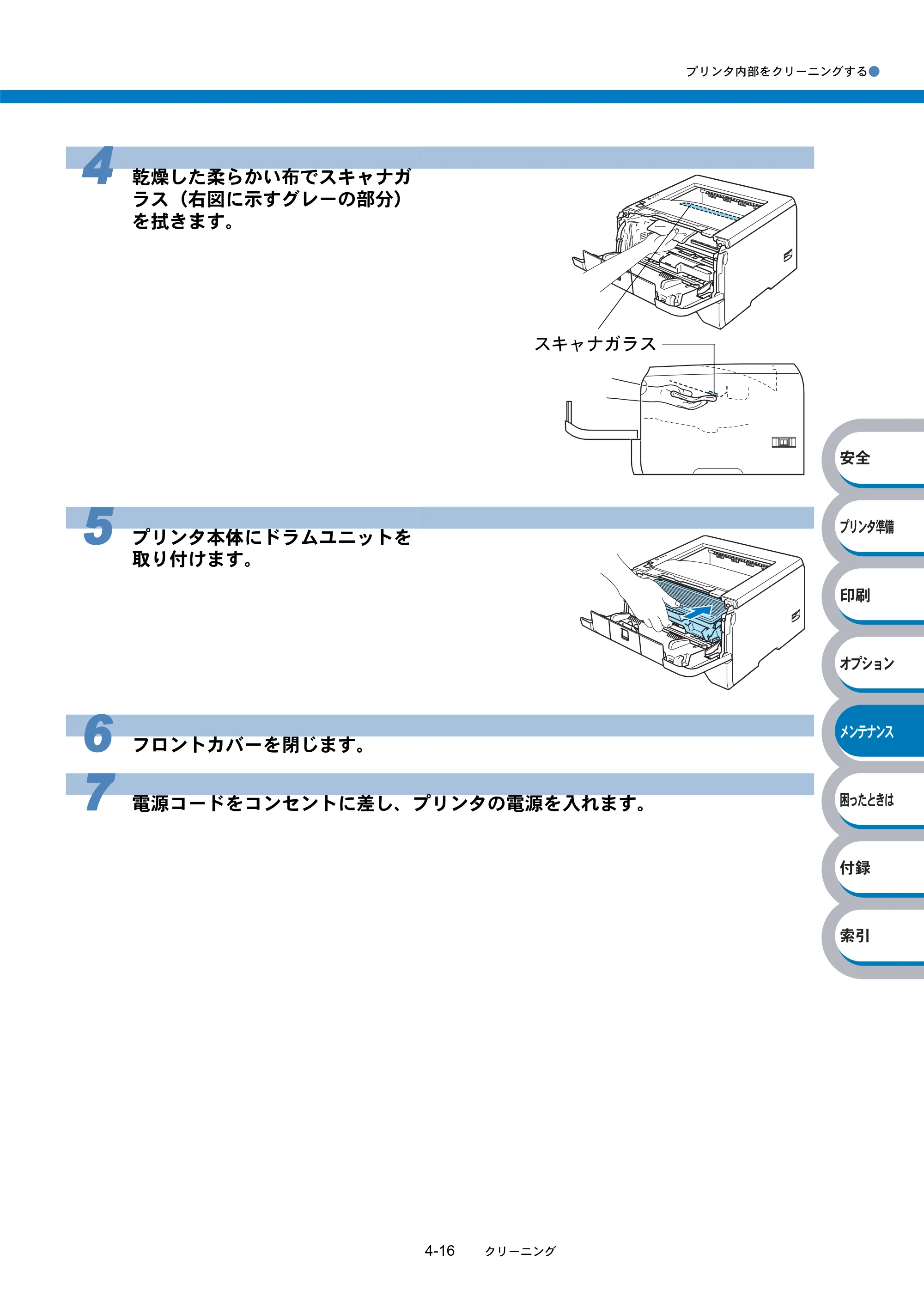 ブラザー HL-5240 / HL-5250DN 取扱説明書（本体） — 原本ページ — 128ページ