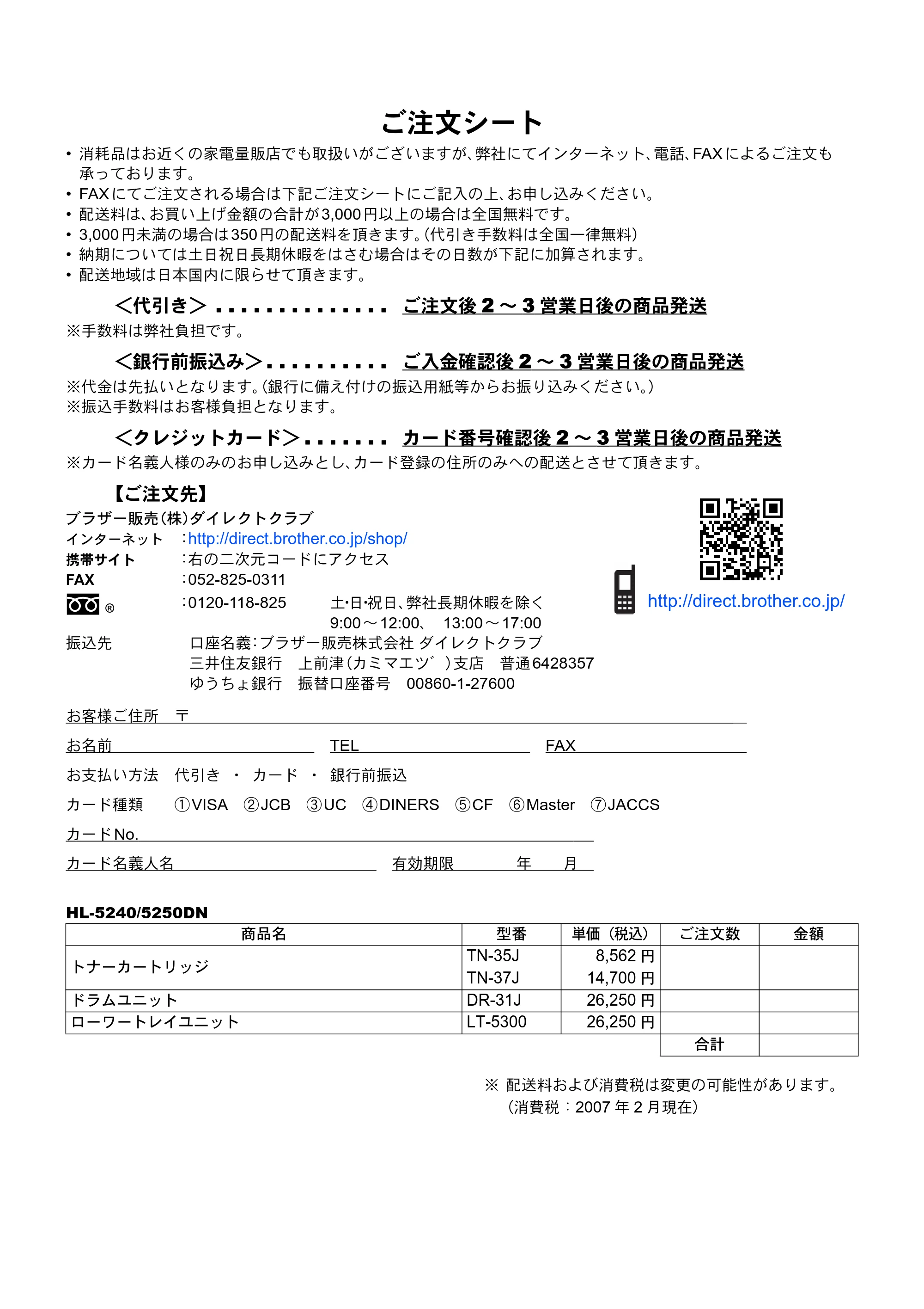 ブラザー HL-5240 / HL-5250DN 取扱説明書（本体） — 原本ページ — 167ページ