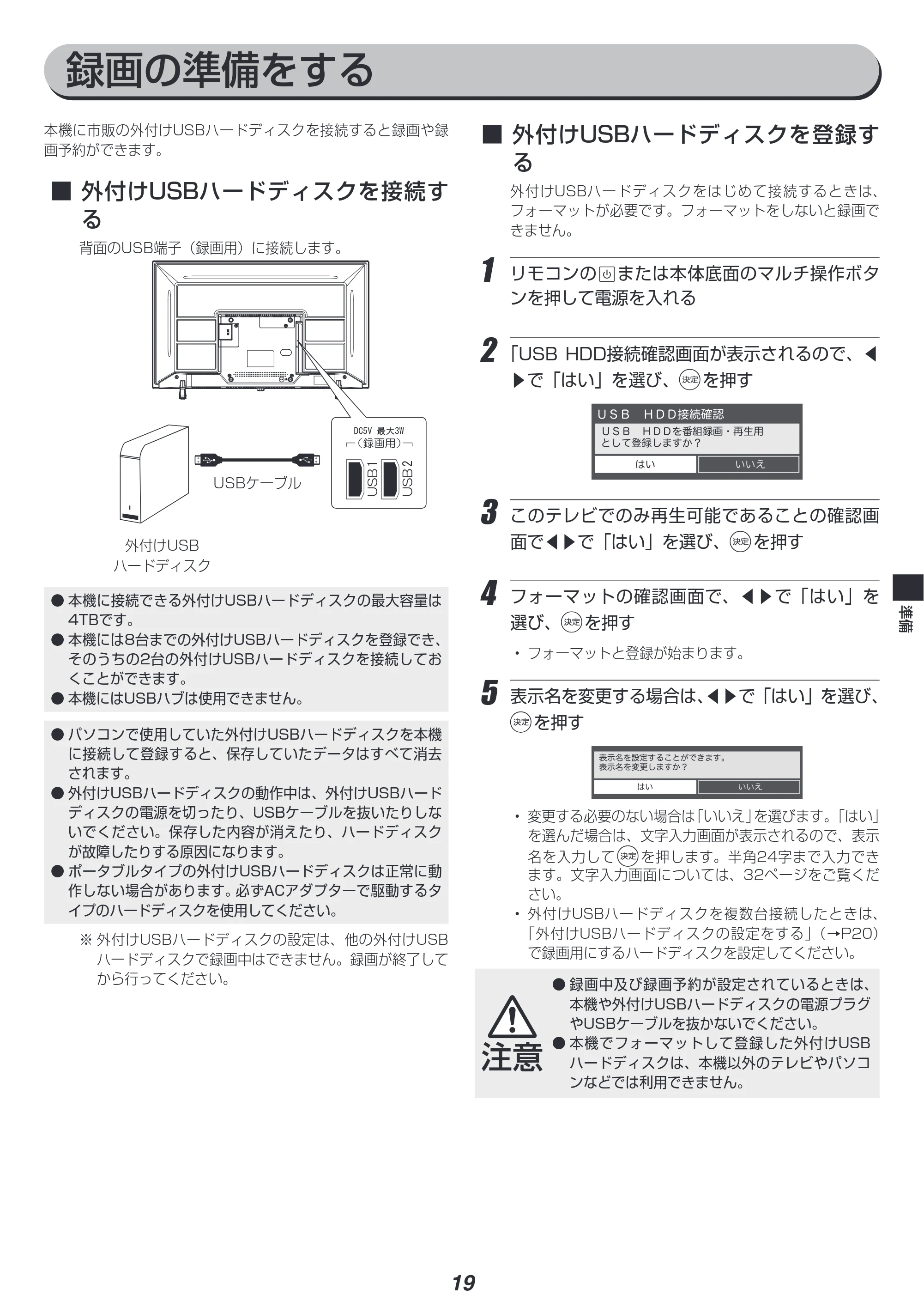 アイリスオーヤマ LT-40E420B 取扱説明書 — 原本ページ — 19ページ