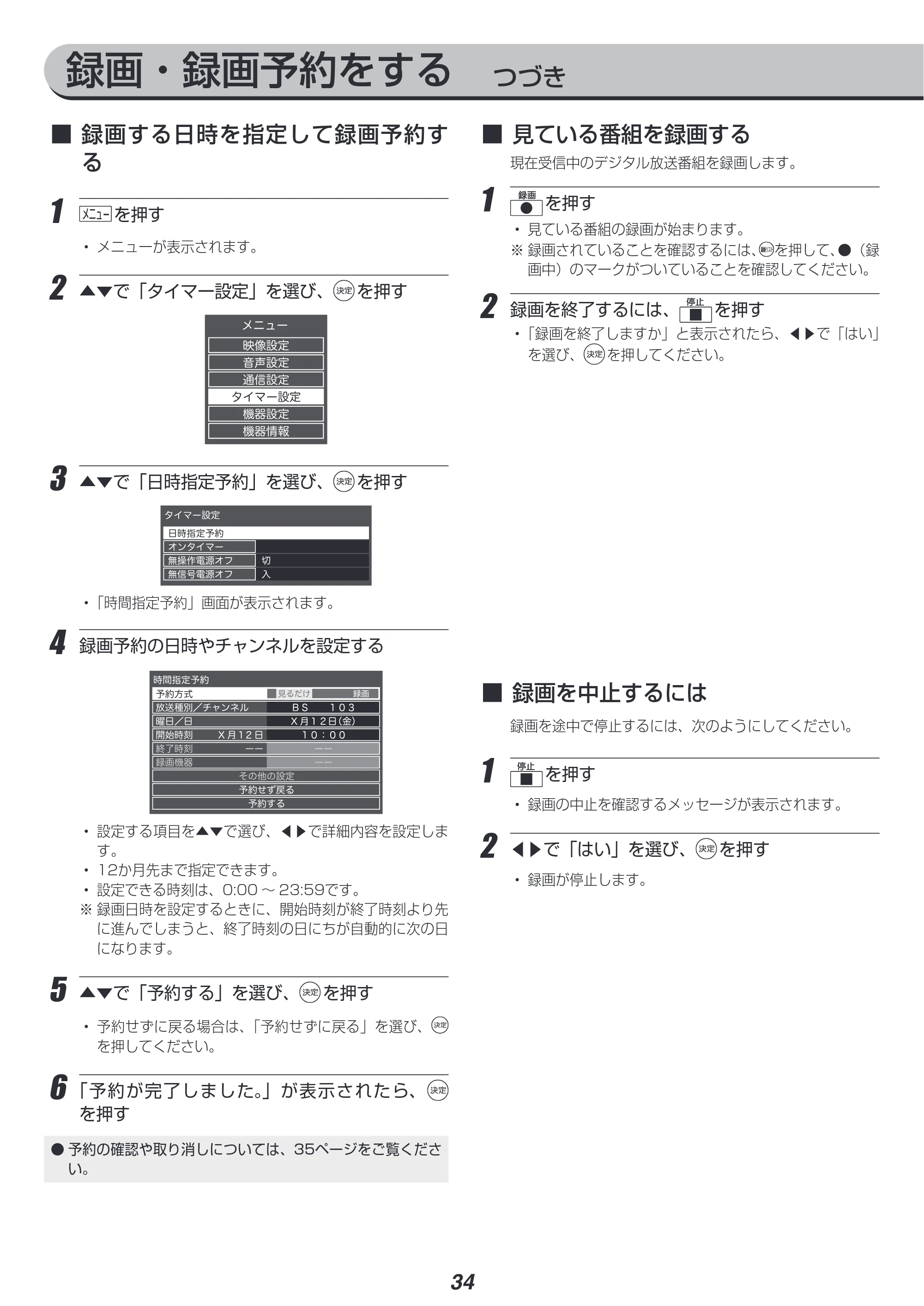 アイリスオーヤマ LT-40E420B 取扱説明書 — 原本ページ — 34ページ