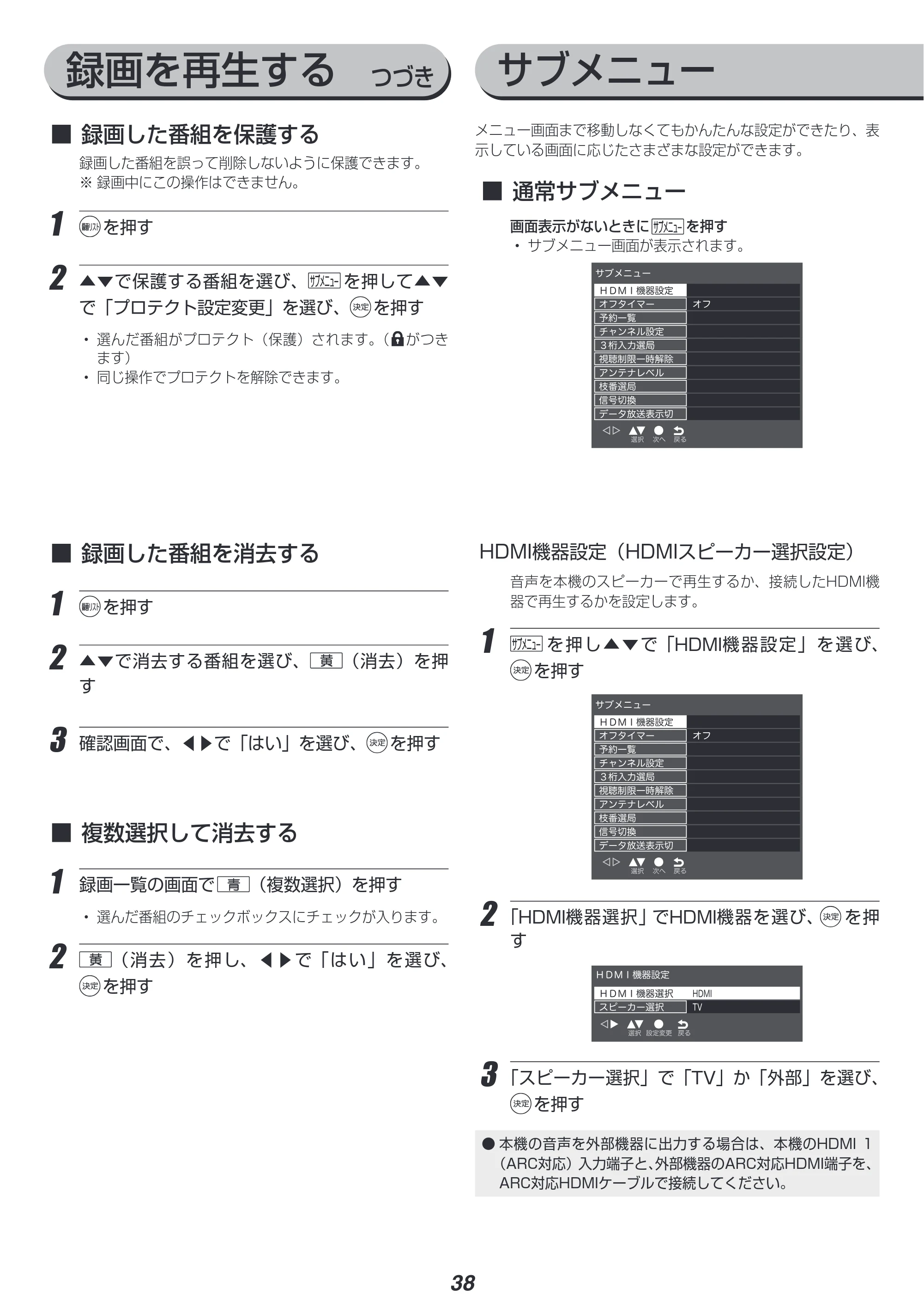 アイリスオーヤマ LT-40E420B 取扱説明書 — 原本ページ — 38ページ