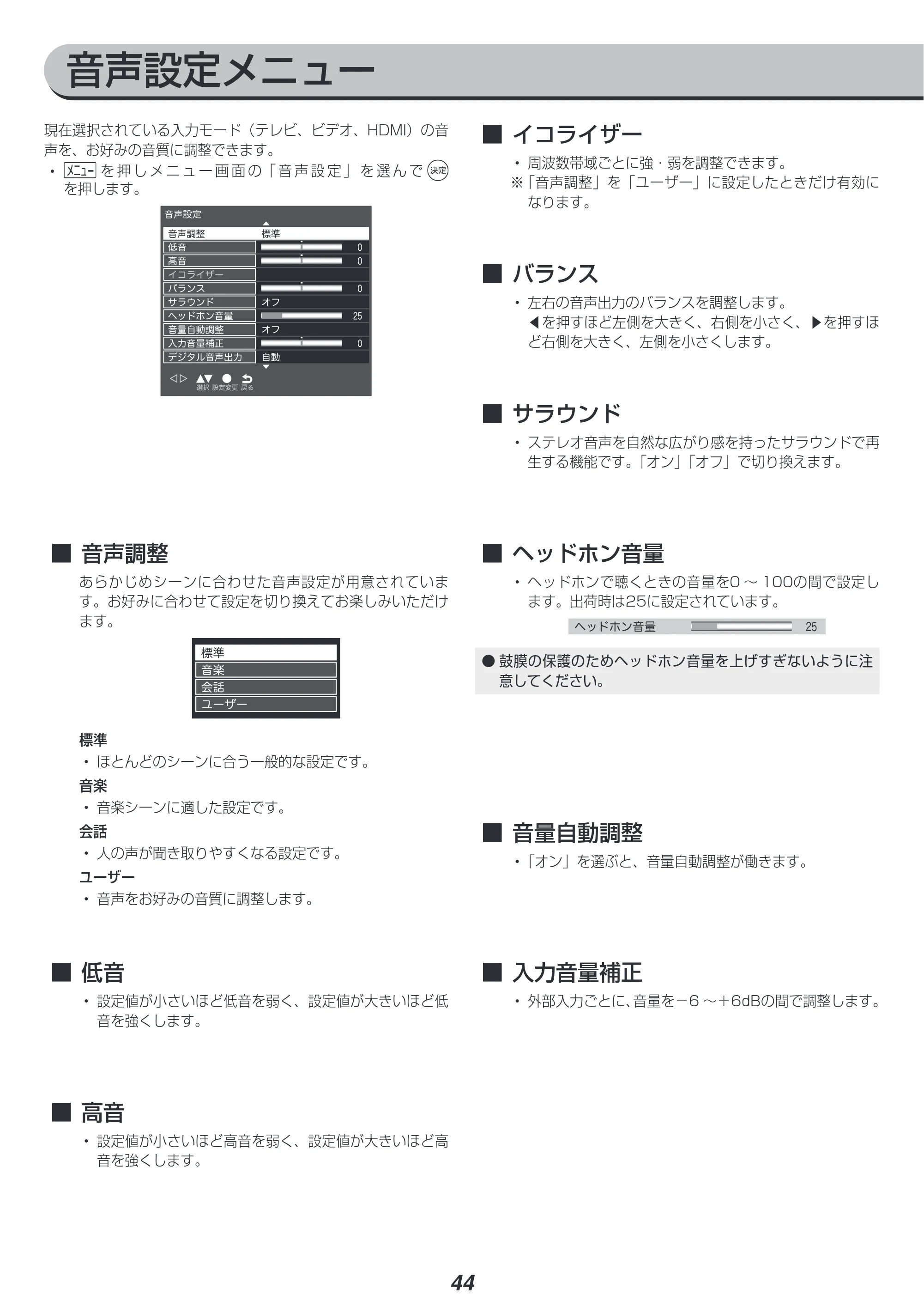 アイリスオーヤマ LT-40E420B 取扱説明書 — 原本ページ — 44ページ