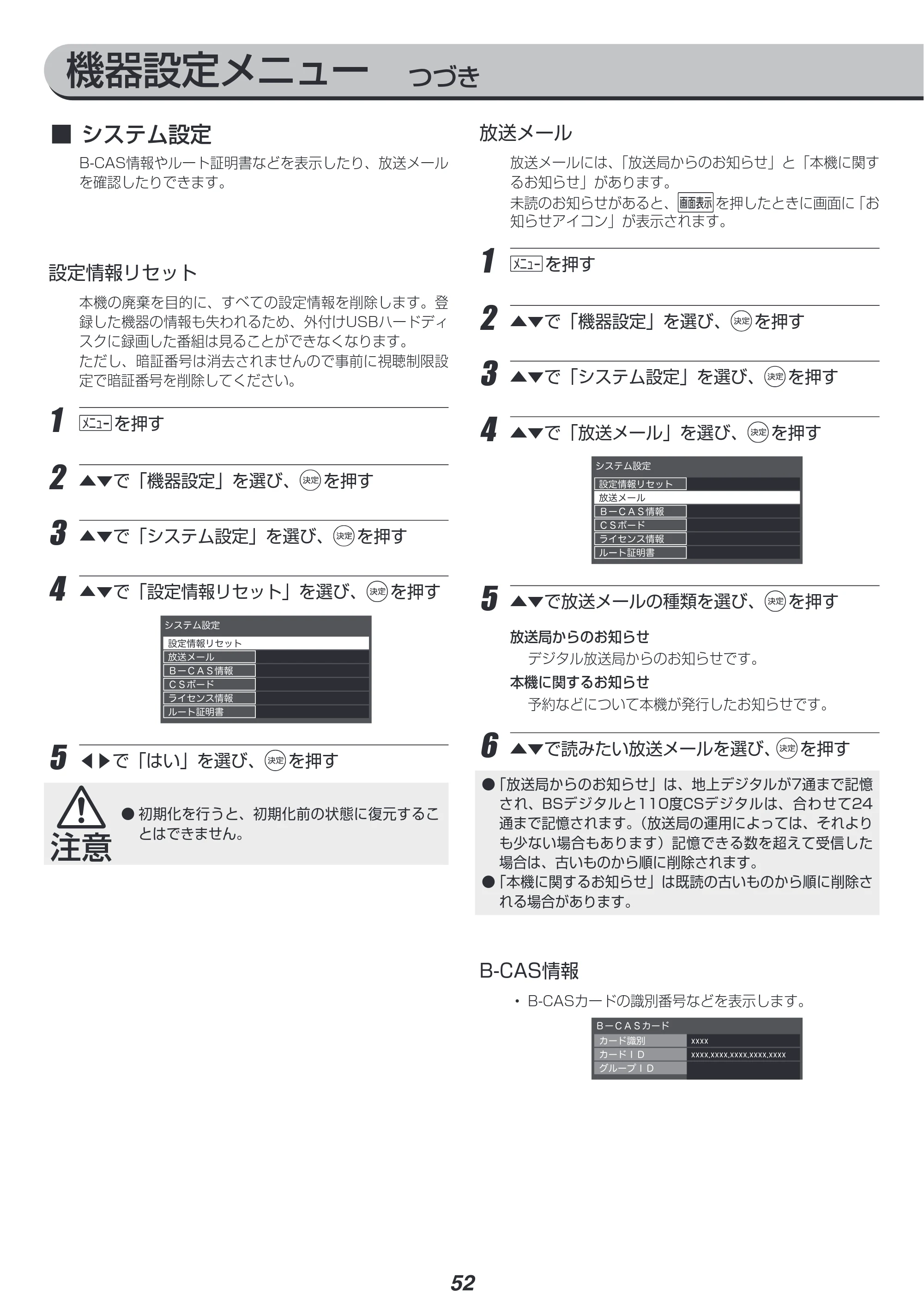 アイリスオーヤマ LT-40E420B 取扱説明書 — 原本ページ — 52ページ