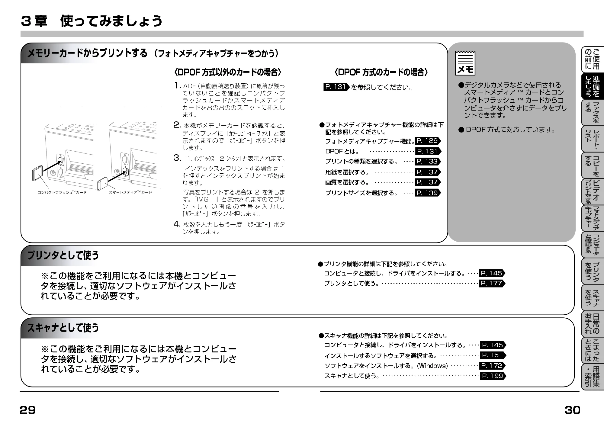 ブラザー MFC-9200J 取扱説明書(本体) — メモリーカードからプリントする — 原本ページ — 35ページ
