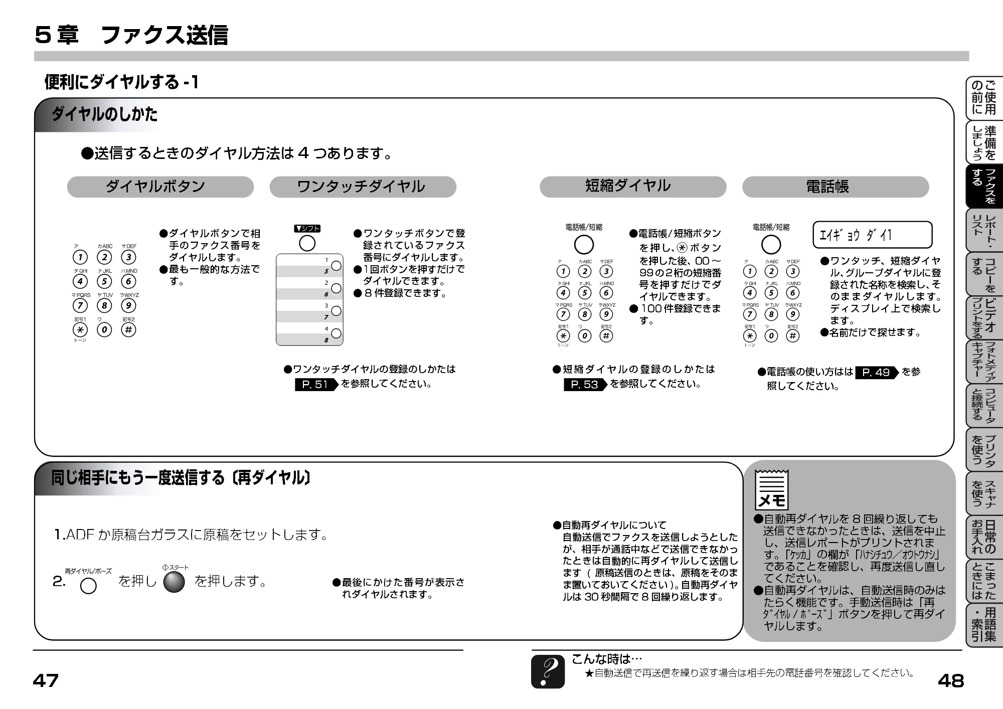 ブラザー MFC-9200J 取扱説明書(本体) — 便利にダイヤルする — 原本ページ — 46ページ