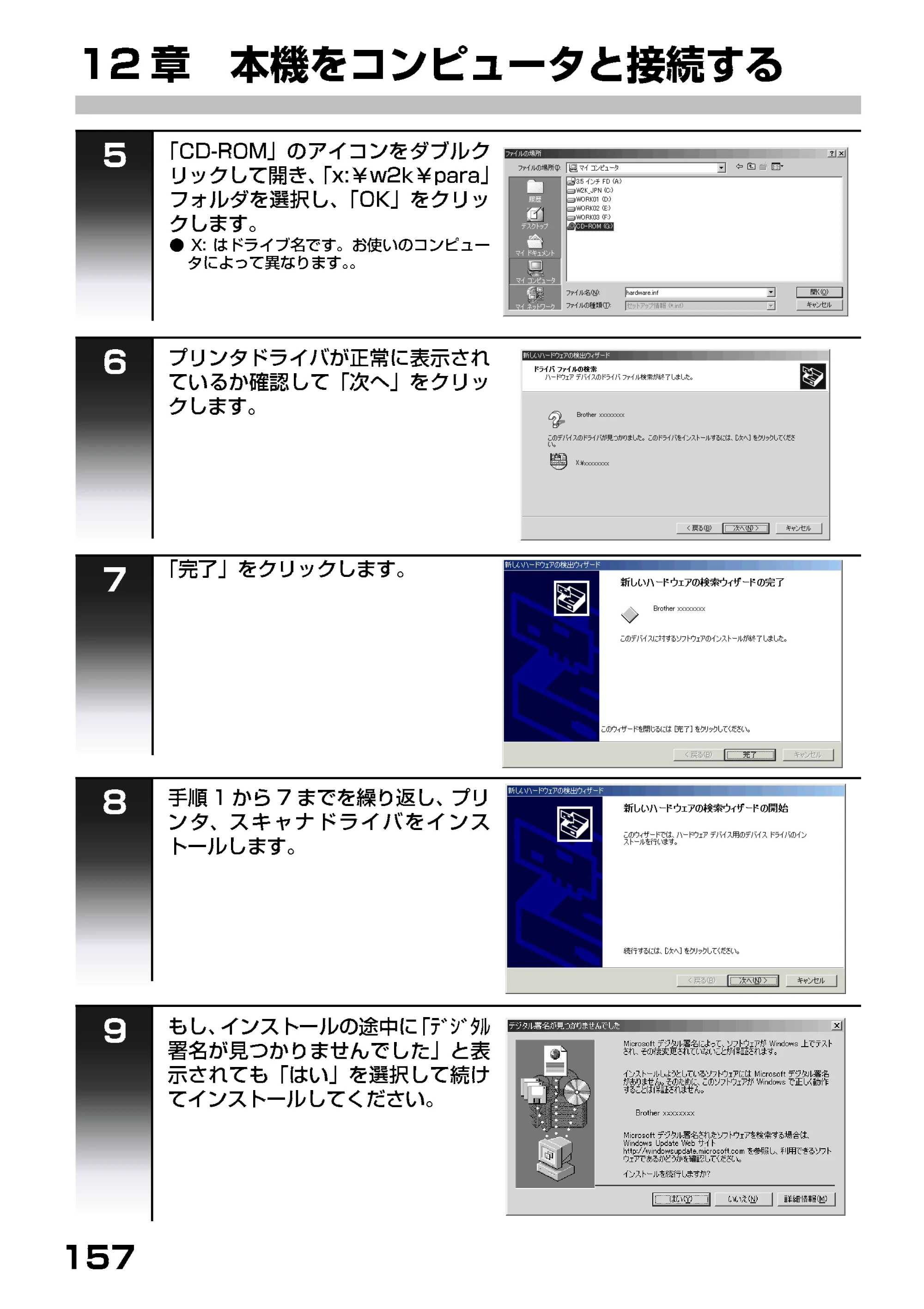 ブラザー MFC-9200J 取扱説明書(本体) — 原本ページ — 103ページ