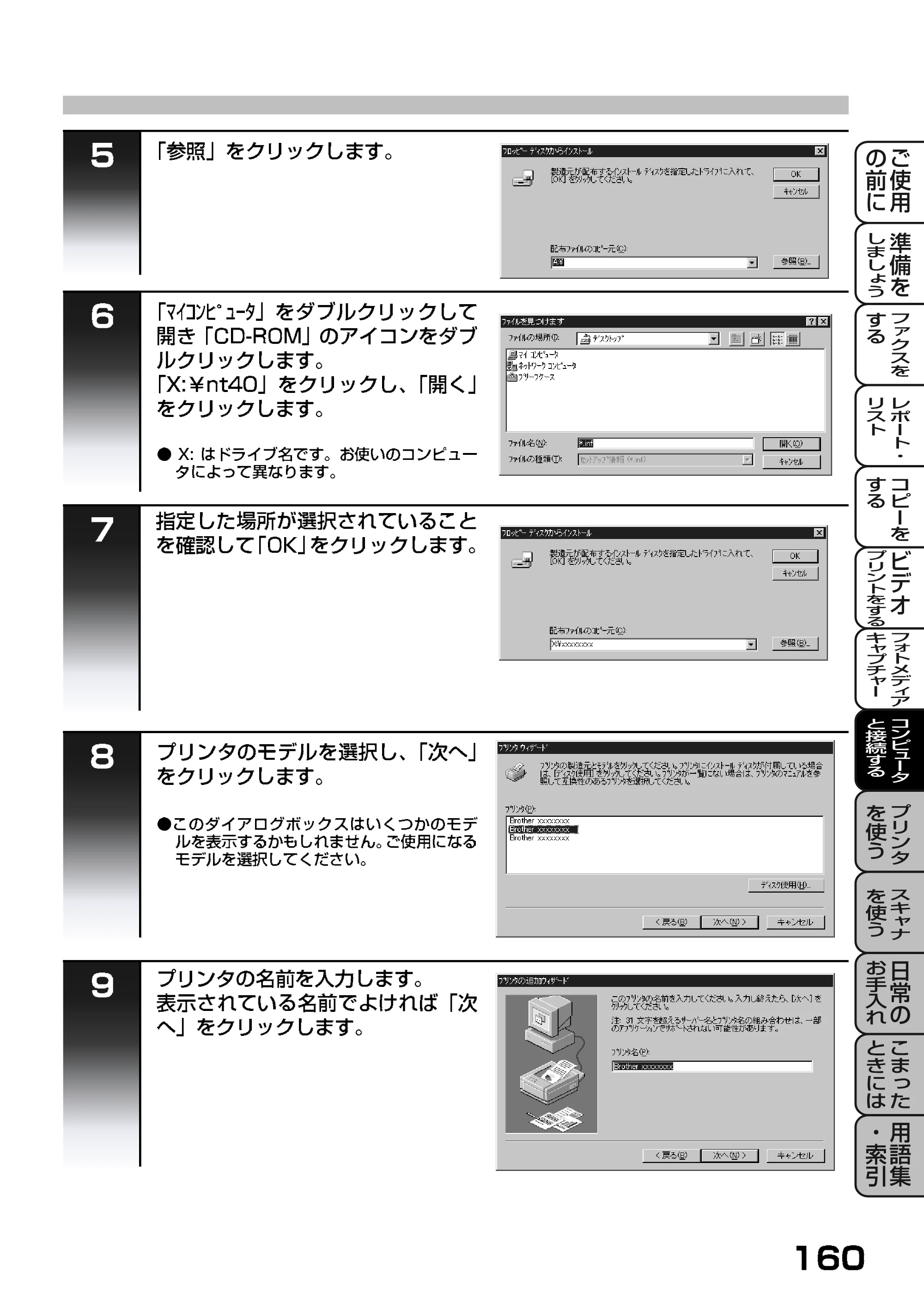 ブラザー MFC-9200J 取扱説明書(本体) — 原本ページ — 106ページ
