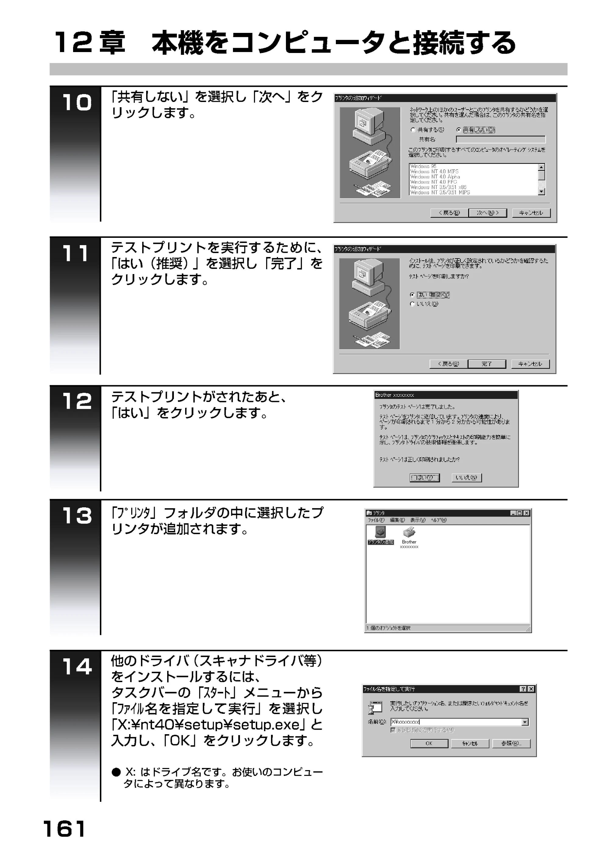 ブラザー MFC-9200J 取扱説明書(本体) — 原本ページ — 107ページ
