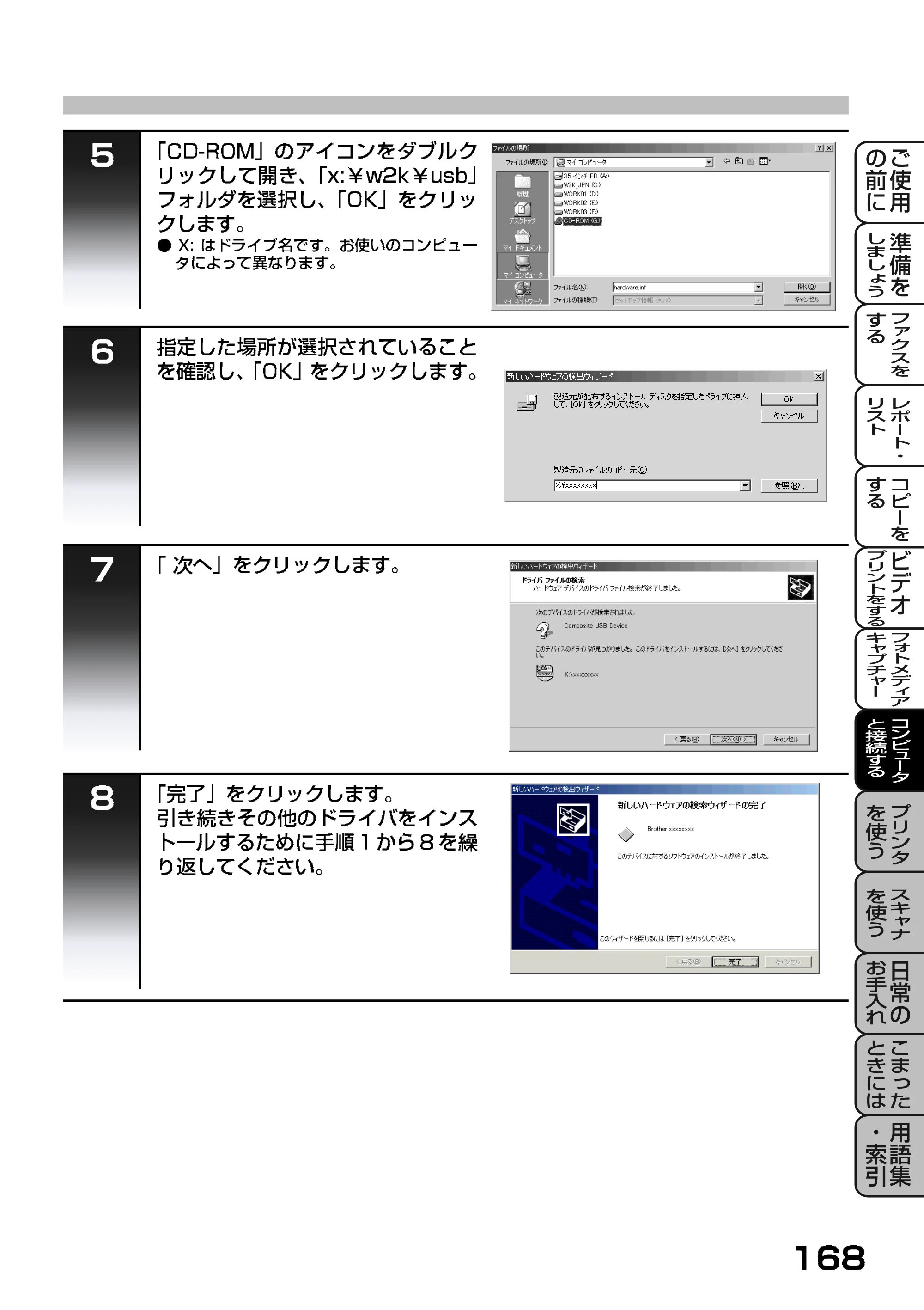 ブラザー MFC-9200J 取扱説明書(本体) — 原本ページ — 114ページ