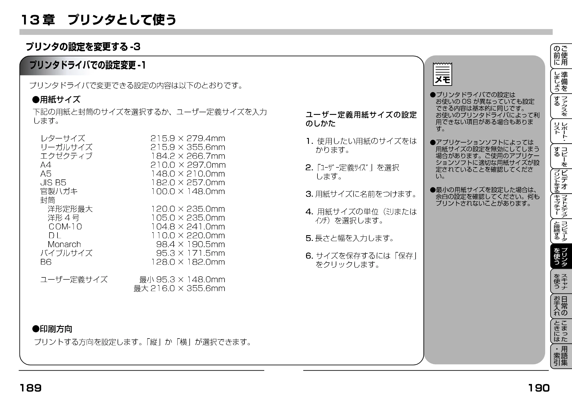 ブラザー MFC-9200J 取扱説明書(本体) — プリンタドライバでの設定変更 — 原本ページ — 130ページ
