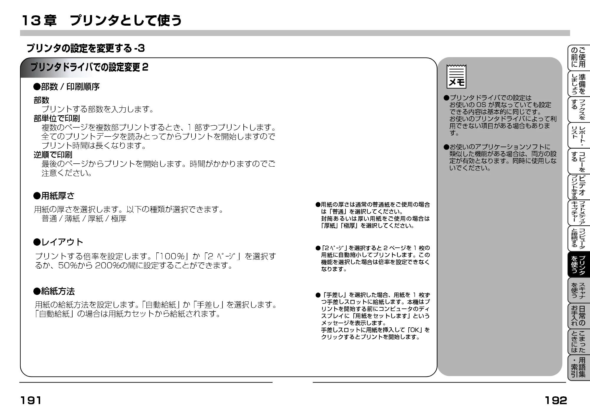 ブラザー MFC-9200J 取扱説明書(本体) — 原本ページ — 131ページ