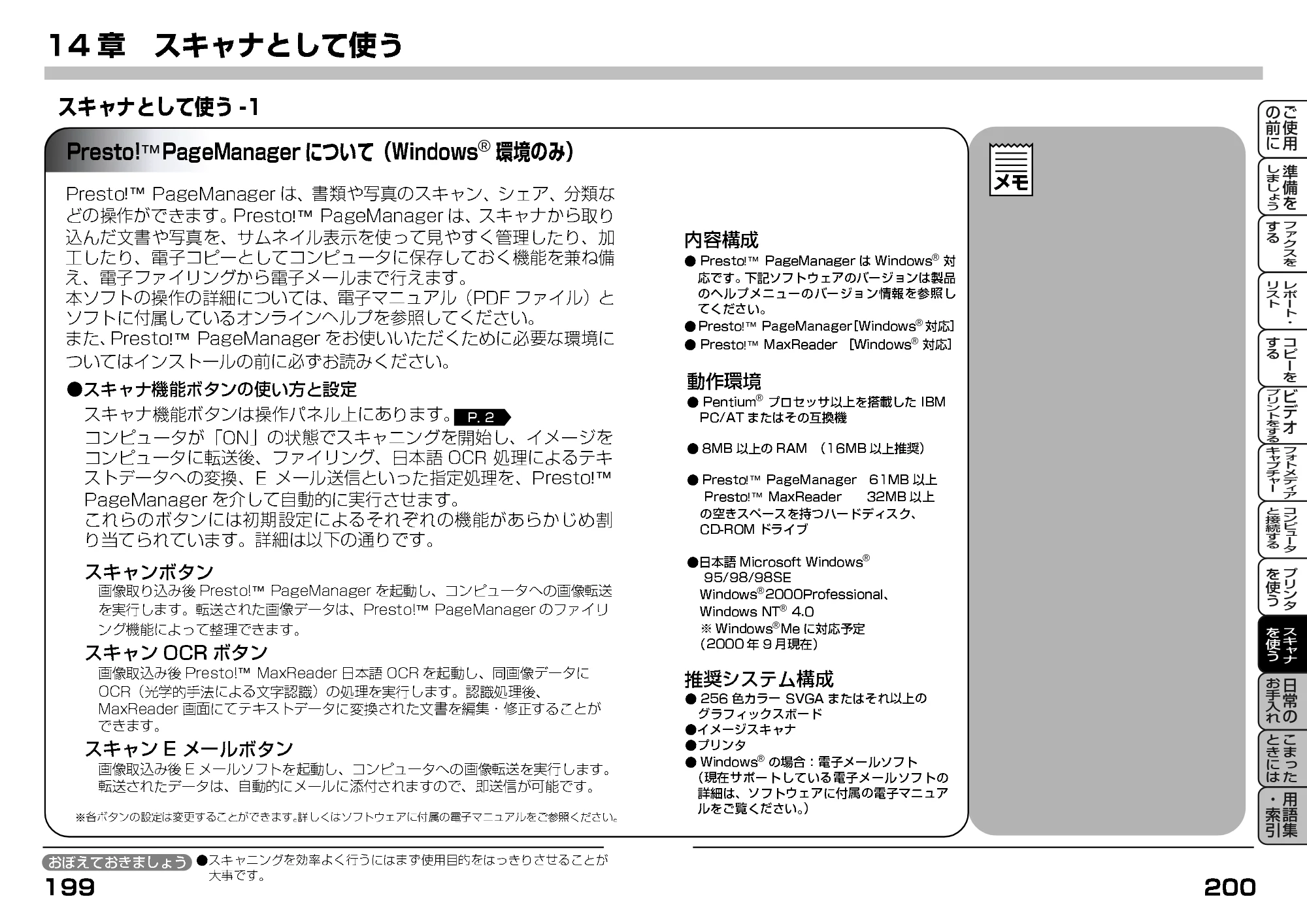 ブラザー MFC-9200J 取扱説明書(本体) — 14章 スキャナとして使う — 原本ページ — 135ページ