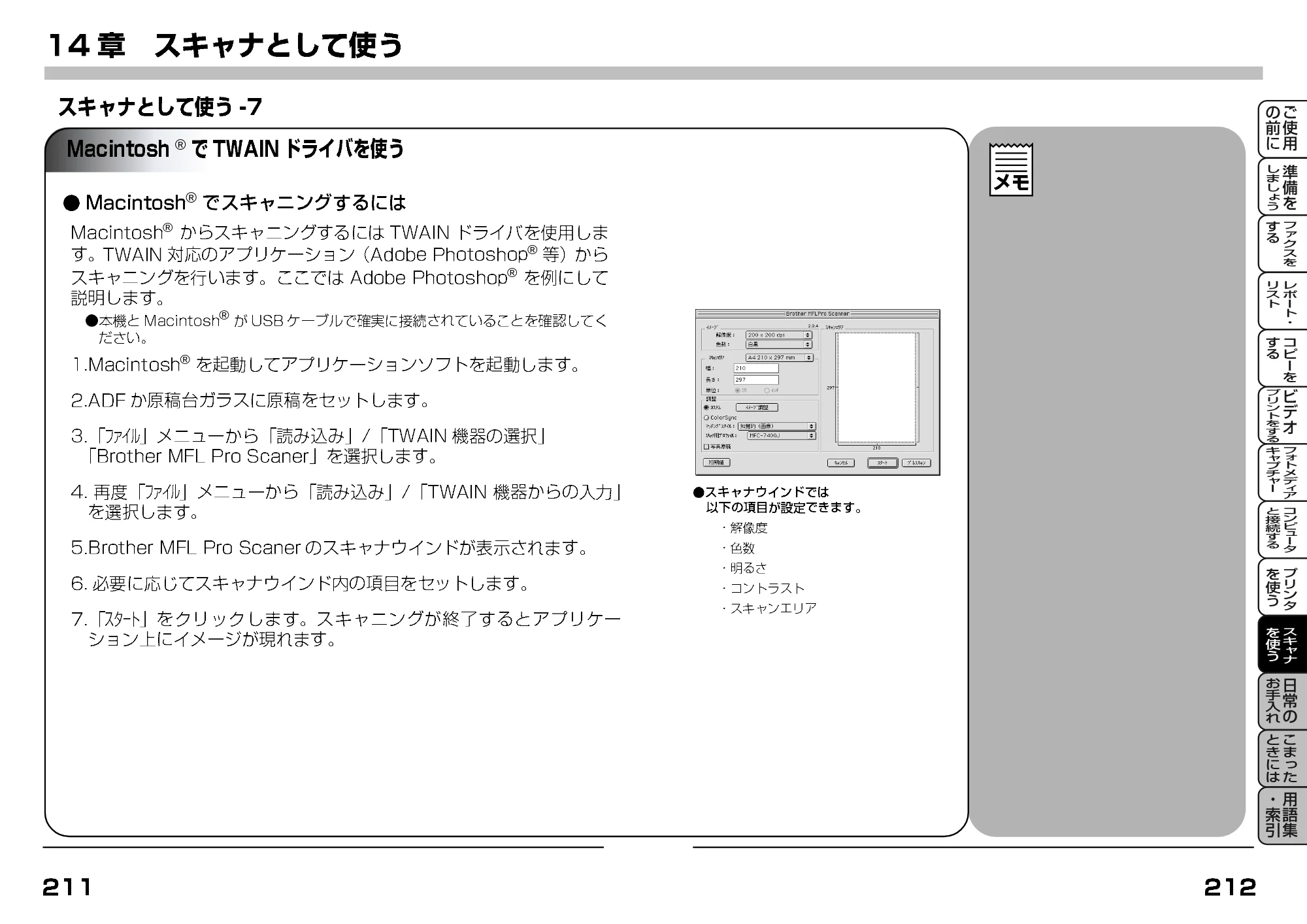ブラザー MFC-9200J 取扱説明書(本体) — MacintoshでTWAINドライバを使う — 原本ページ — 141ページ