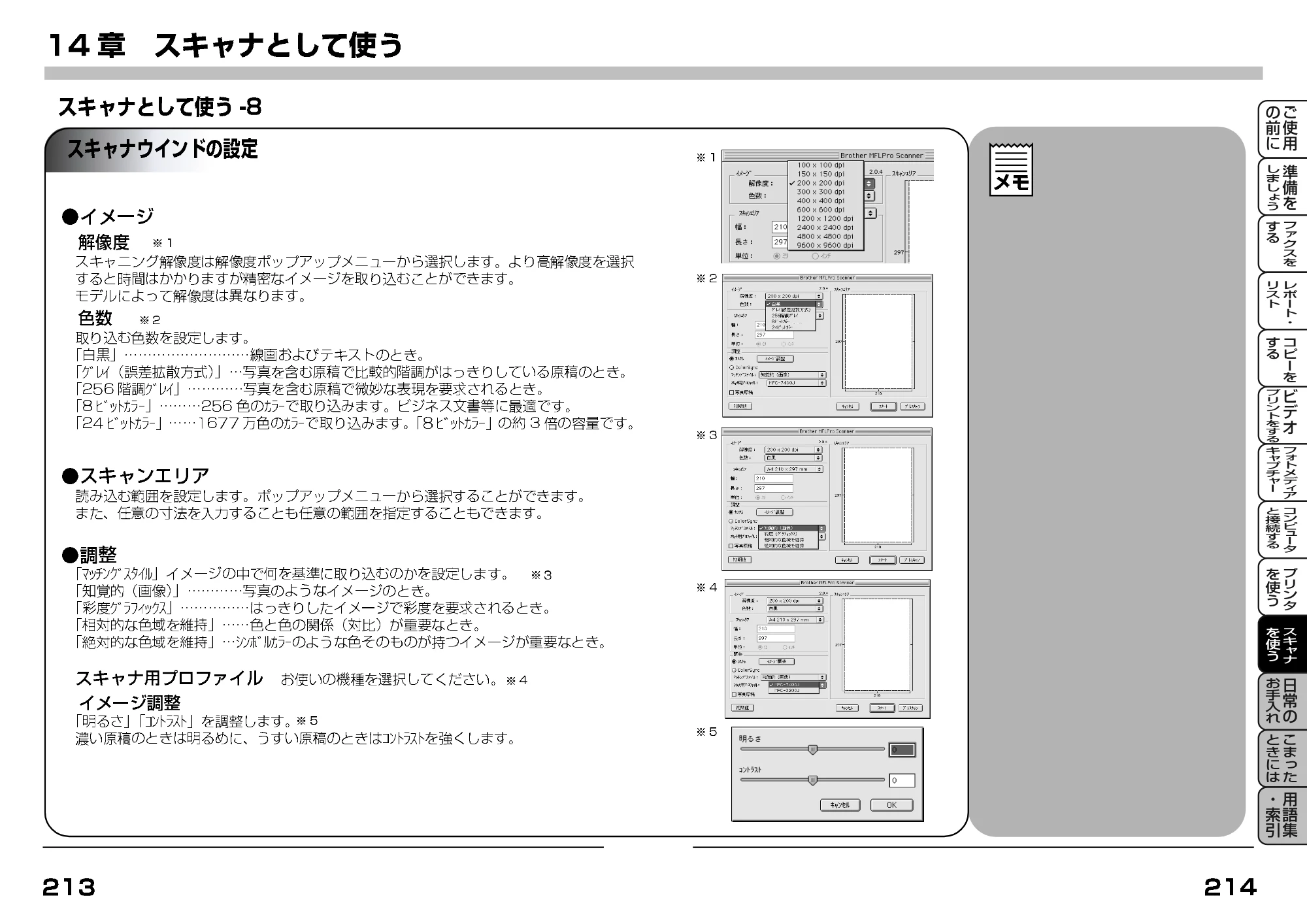 ブラザー MFC-9200J 取扱説明書(本体) — スキャナウインドの設定 — 原本ページ — 142ページ