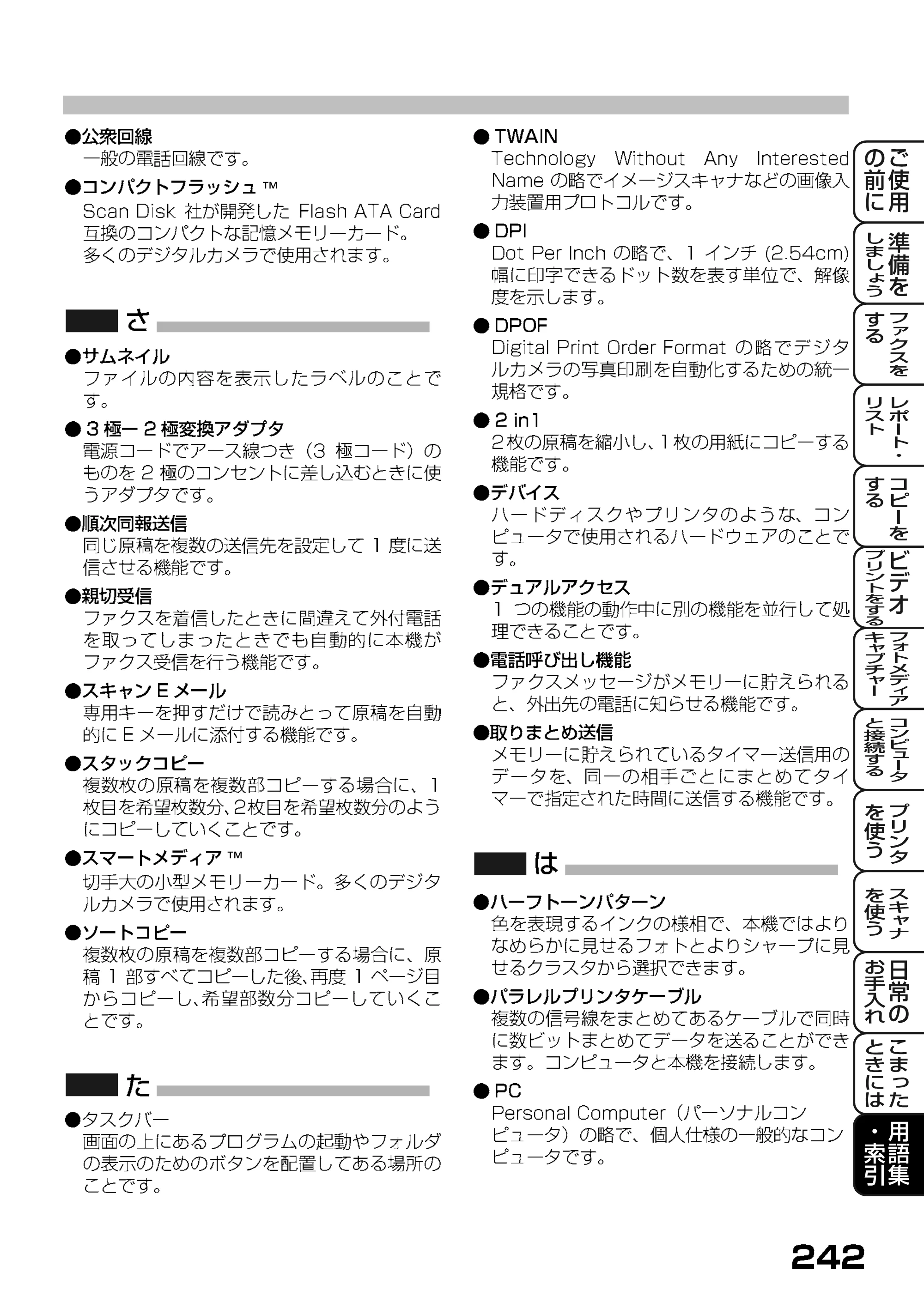 ブラザー MFC-9200J 取扱説明書(本体) — 原本ページ — 165ページ