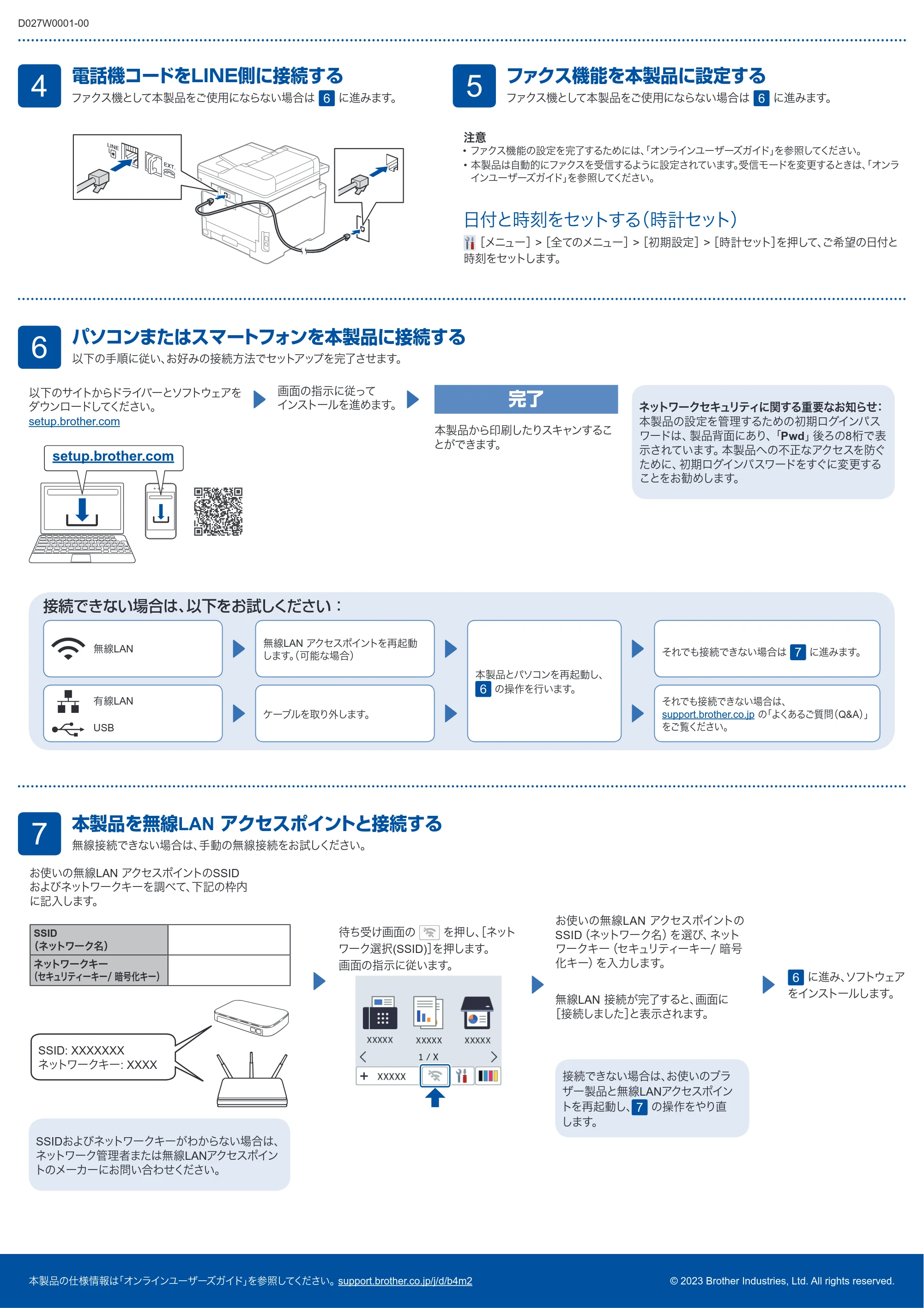 ブラザー MFC-L3780CDW かんたん設置ガイド — 原本ページ — 2ページ