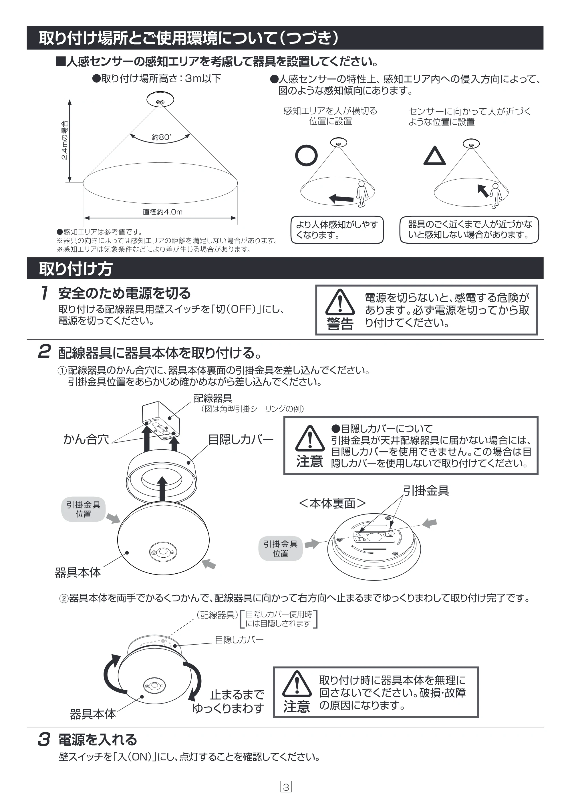 アイリスオーヤマ SCL4N－MS 取扱説明書 — 原本ページ — 3ページ