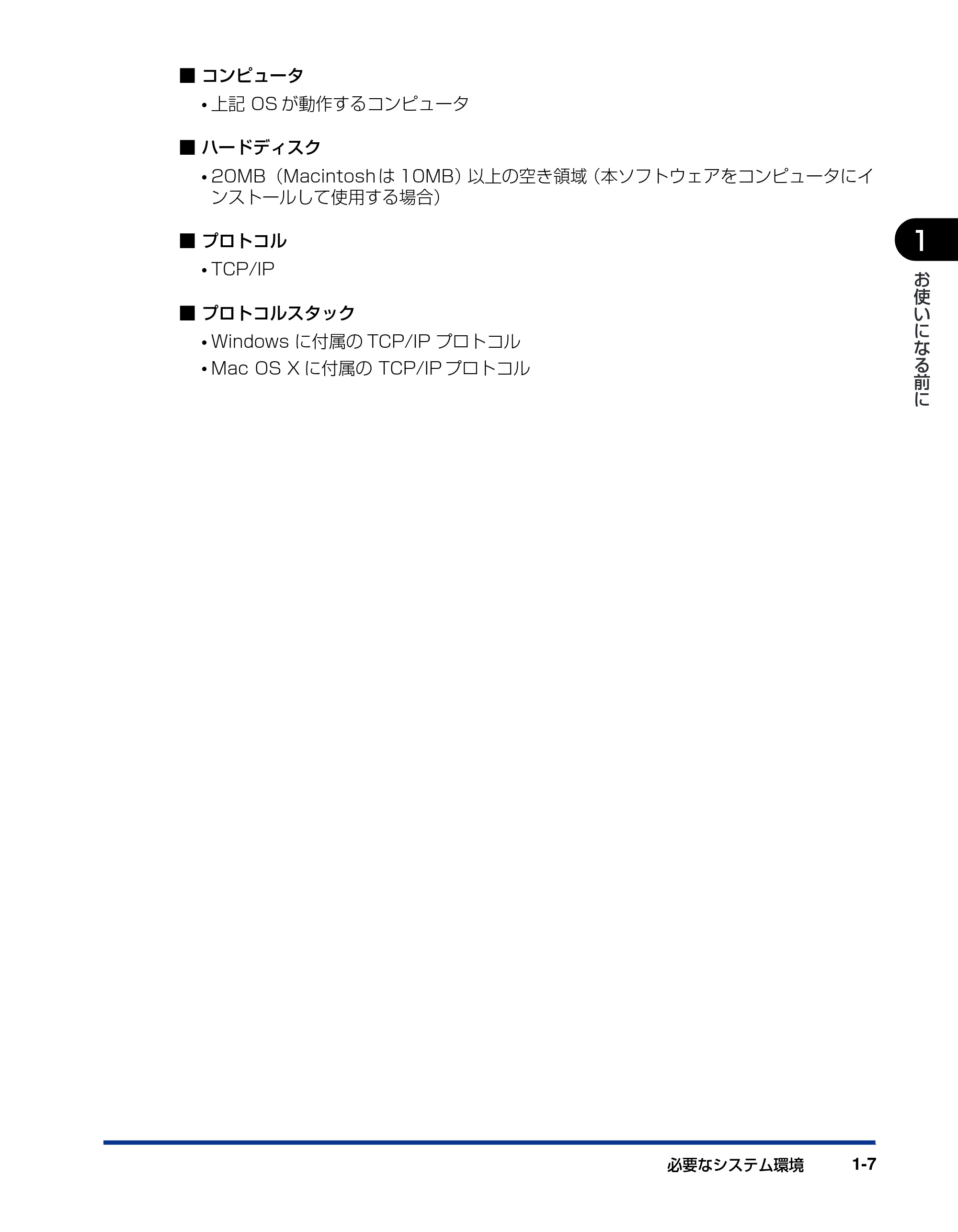 キヤノン LBP5600SE ネットワークガイド／本編 2010年5月13日更新 （PDF形式／7.59Mバイト） — 原本ページ — 16ページ