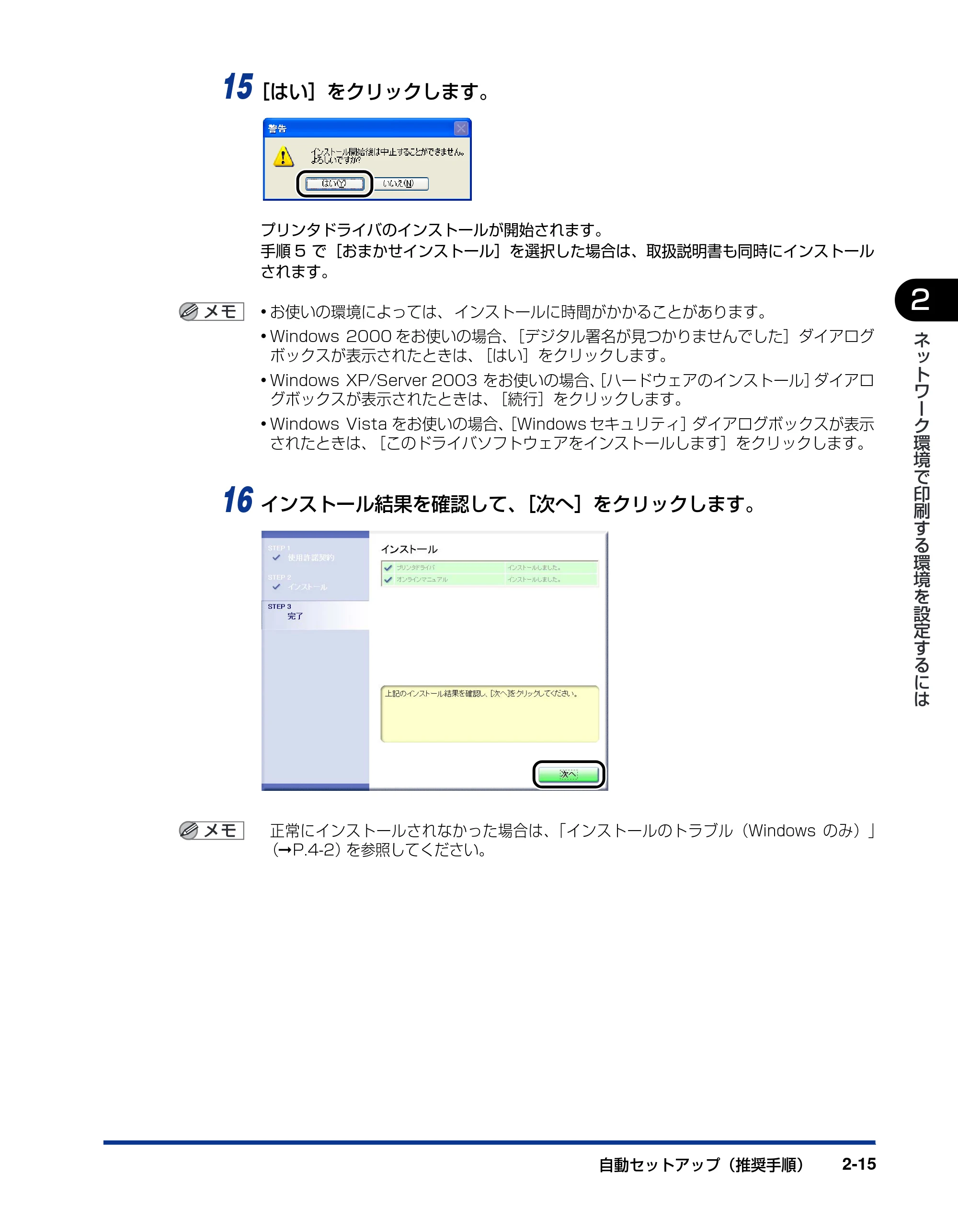 キヤノン LBP5600SE ネットワークガイド／本編 2010年5月13日更新 （PDF形式／7.59Mバイト） — 原本ページ — 31ページ