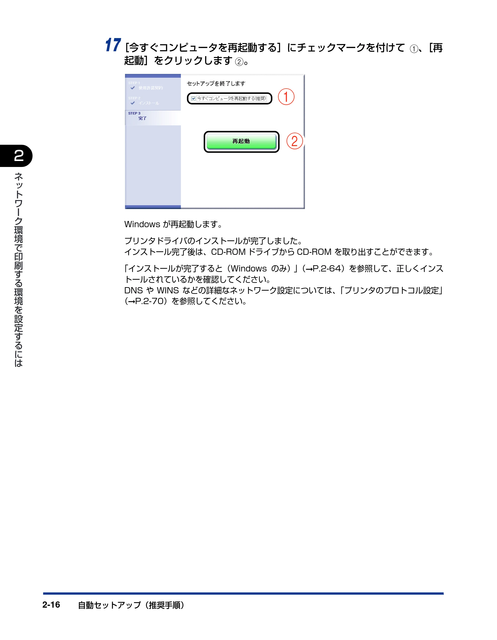 キヤノン LBP5600SE ネットワークガイド／本編 2010年5月13日更新 （PDF形式／7.59Mバイト） — 原本ページ — 32ページ