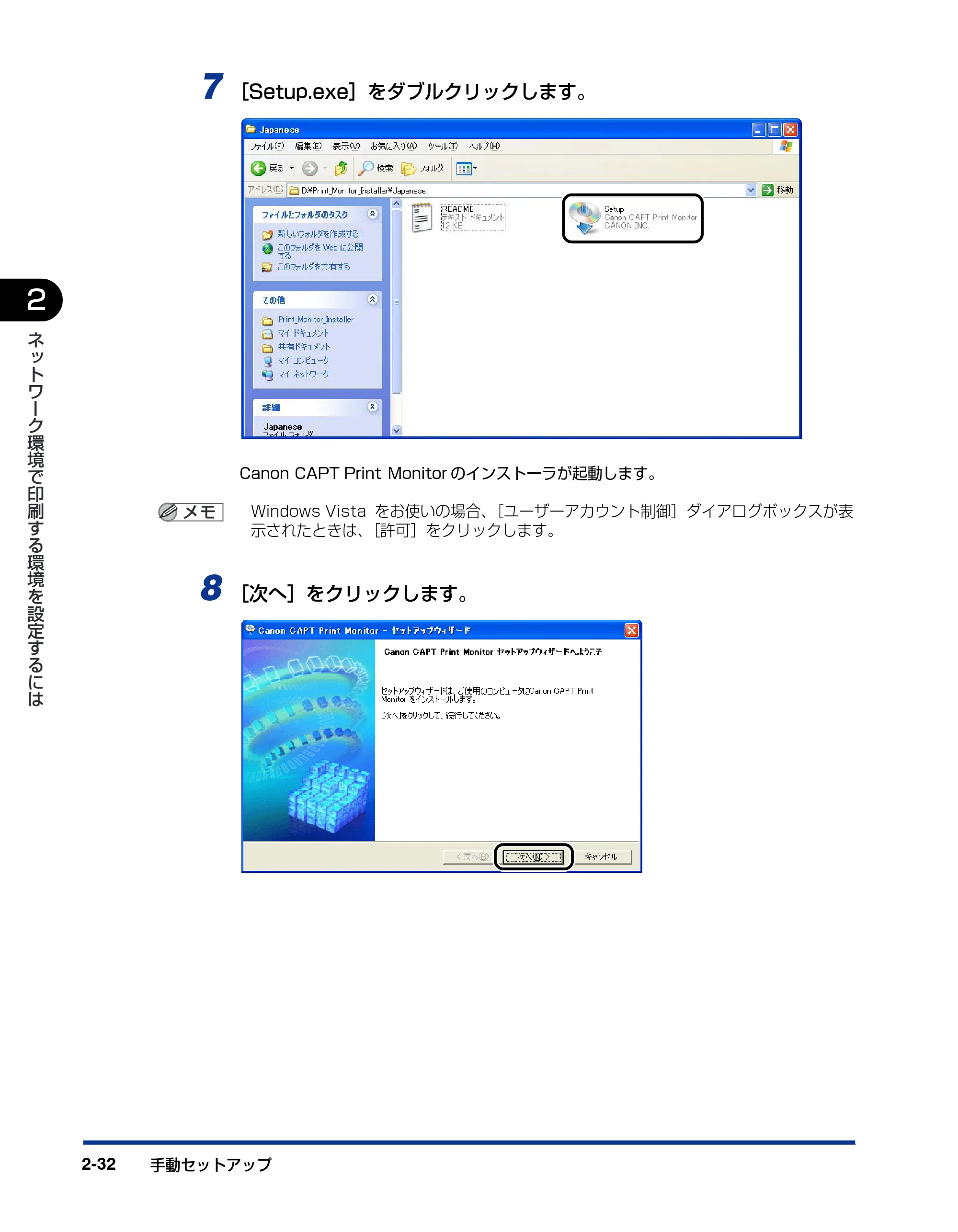 キヤノン LBP5600SE ネットワークガイド／本編 2010年5月13日更新 （PDF形式／7.59Mバイト） — 原本ページ — 48ページ