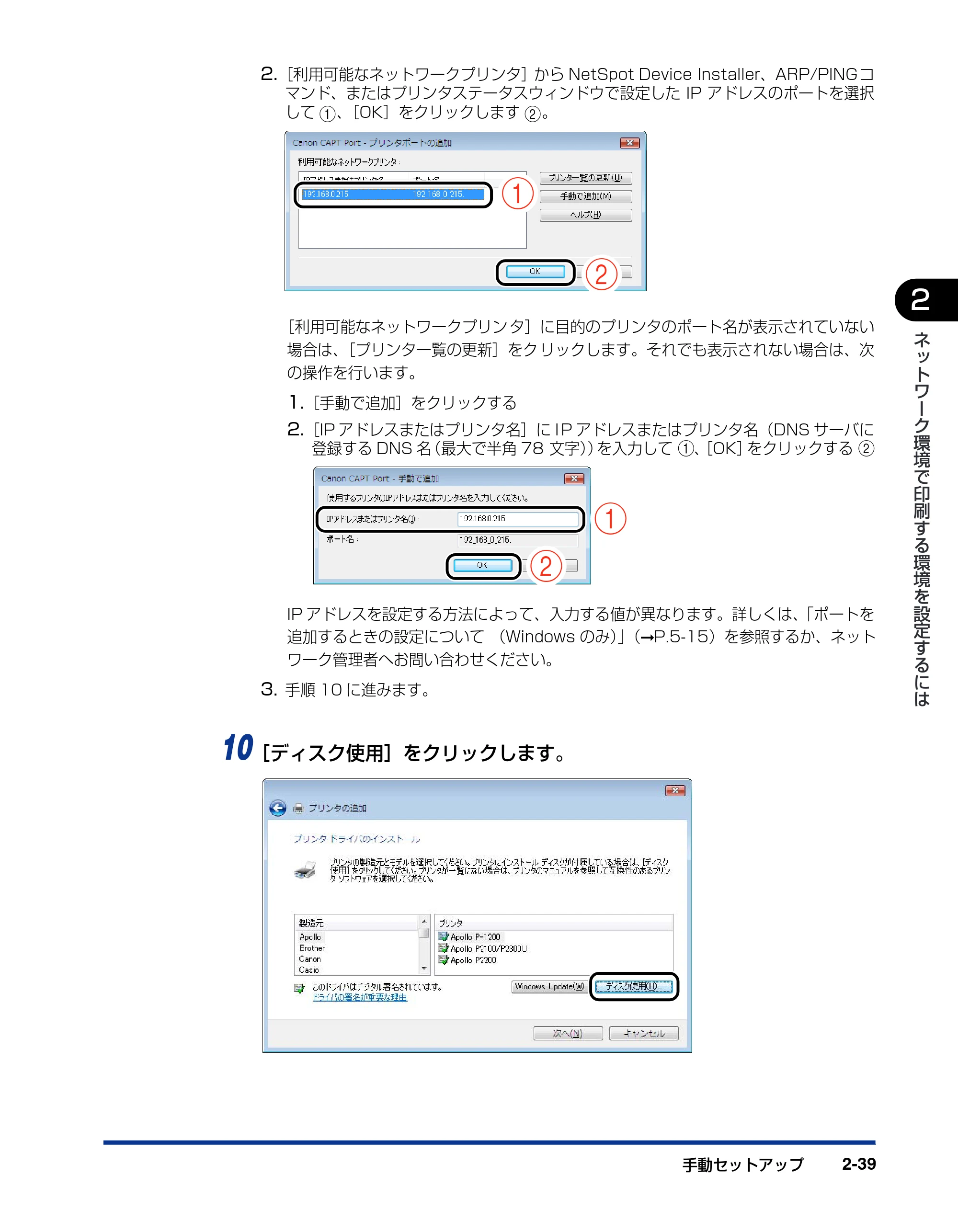 キヤノン LBP5600SE ネットワークガイド／本編 2010年5月13日更新 （PDF形式／7.59Mバイト） — 原本ページ — 55ページ