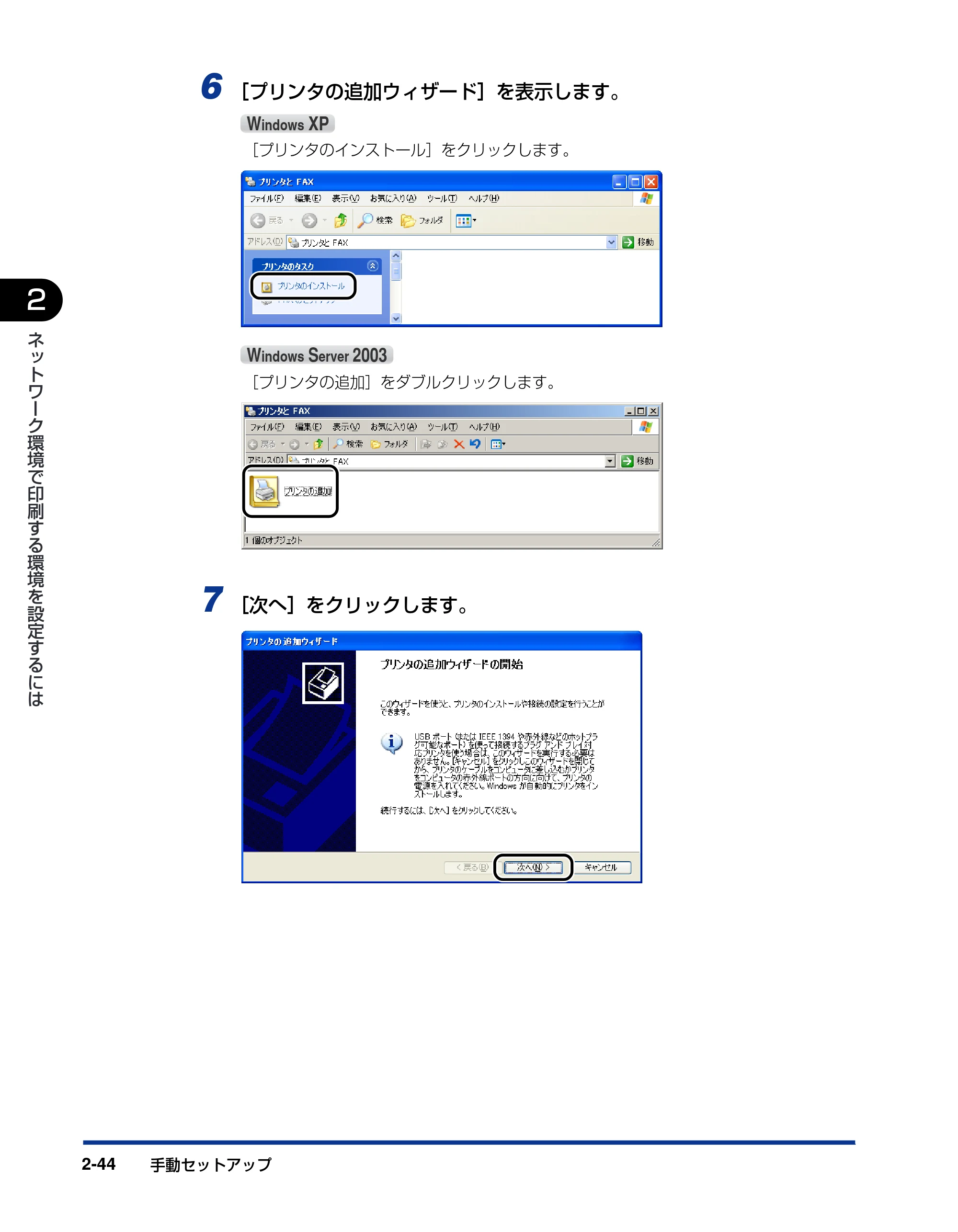 キヤノン LBP5600SE ネットワークガイド／本編 2010年5月13日更新 （PDF形式／7.59Mバイト） — 原本ページ — 60ページ