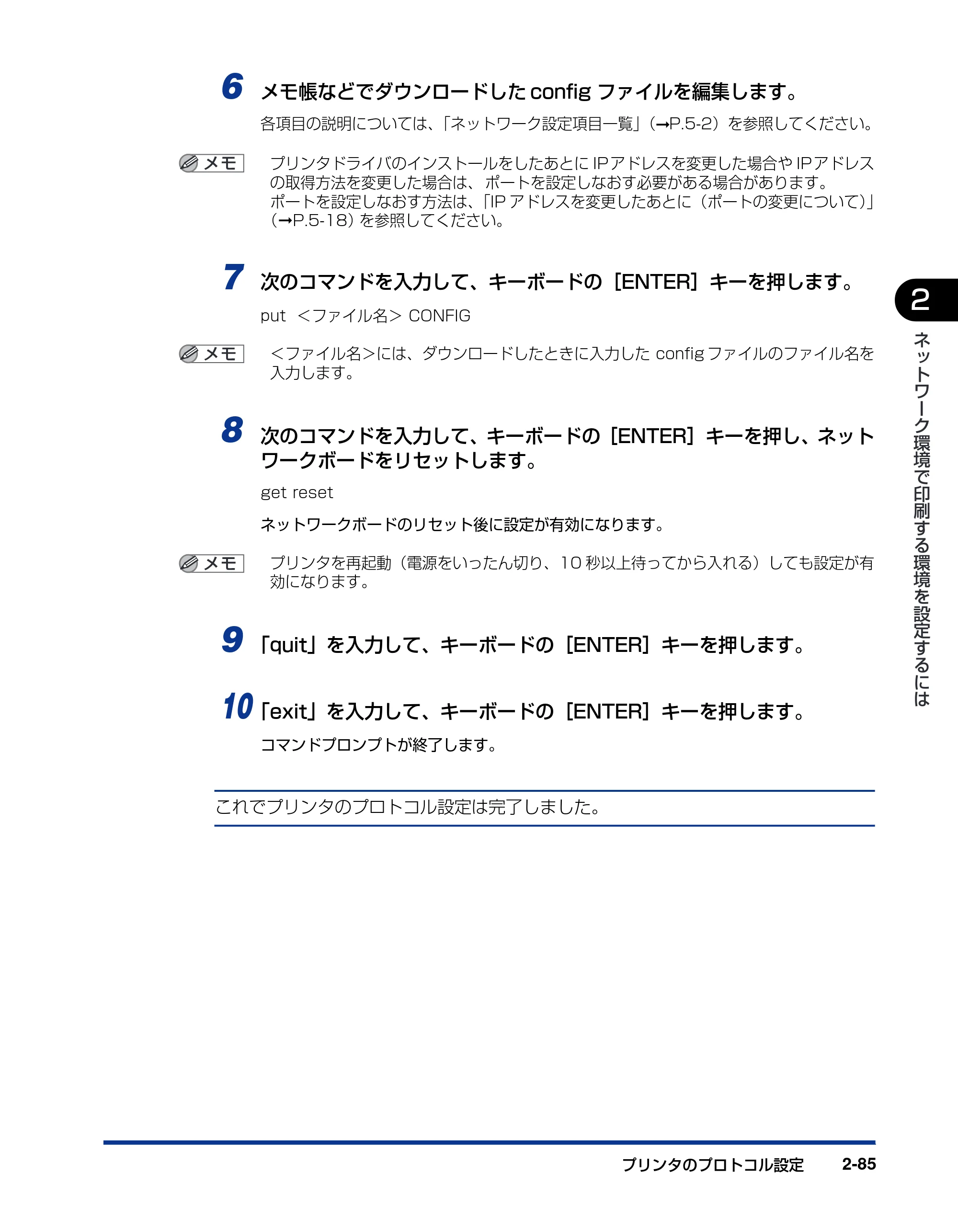 キヤノン LBP5600SE ネットワークガイド／本編 2010年5月13日更新 （PDF形式／7.59Mバイト） — 原本ページ — 101ページ