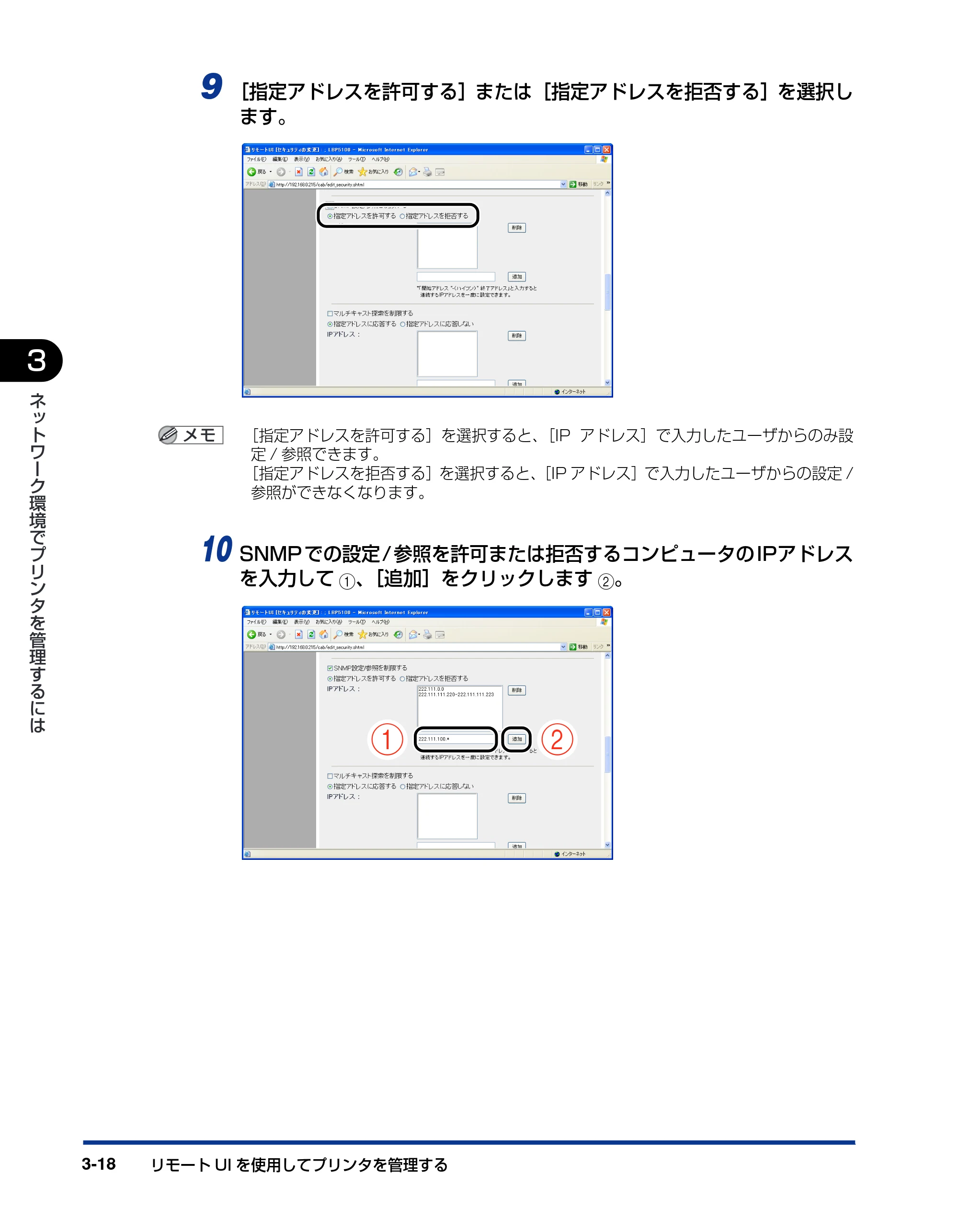 キヤノン LBP5600SE ネットワークガイド／本編 2010年5月13日更新 （PDF形式／7.59Mバイト） — 原本ページ — 124ページ