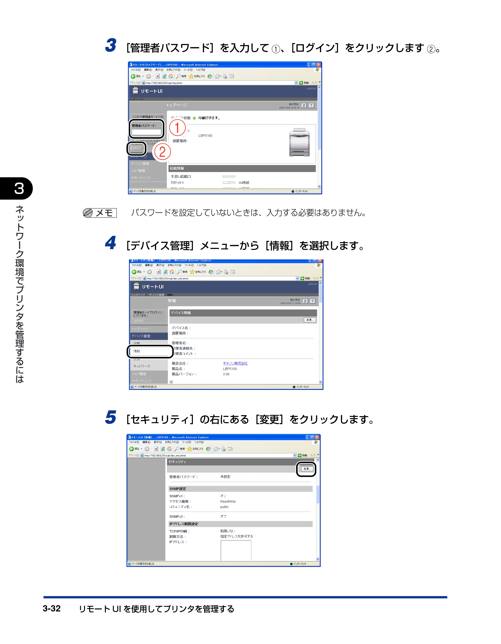キヤノン LBP5600SE ネットワークガイド／本編 2010年5月13日更新 （PDF形式／7.59Mバイト） — 原本ページ — 138ページ