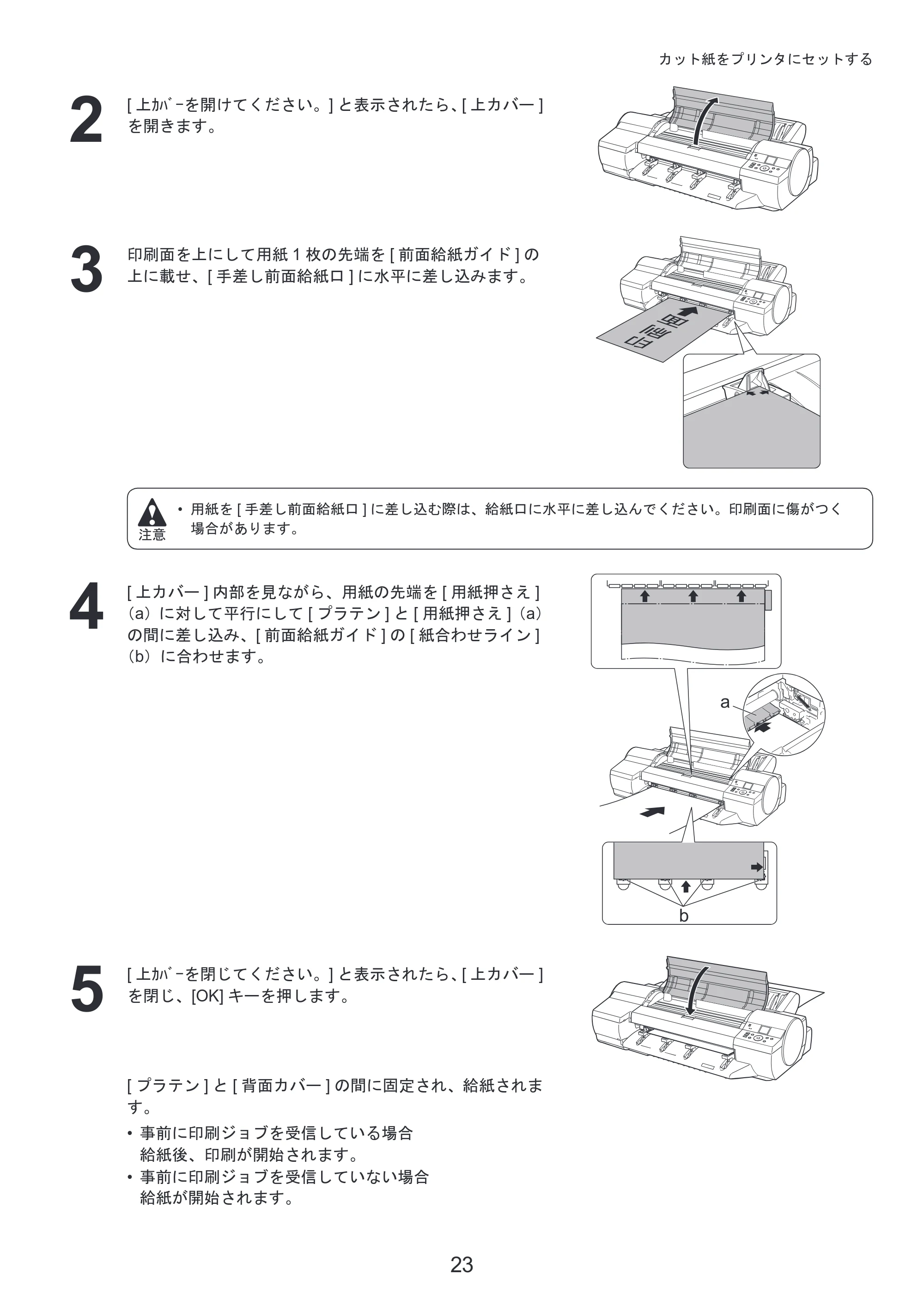 キヤノン iPF6300/6350 基本操作ガイド 本体操作 （PDF形式／5.14Mバイト） — 用紙が汚れるときは — 原本ページ — 23ページ