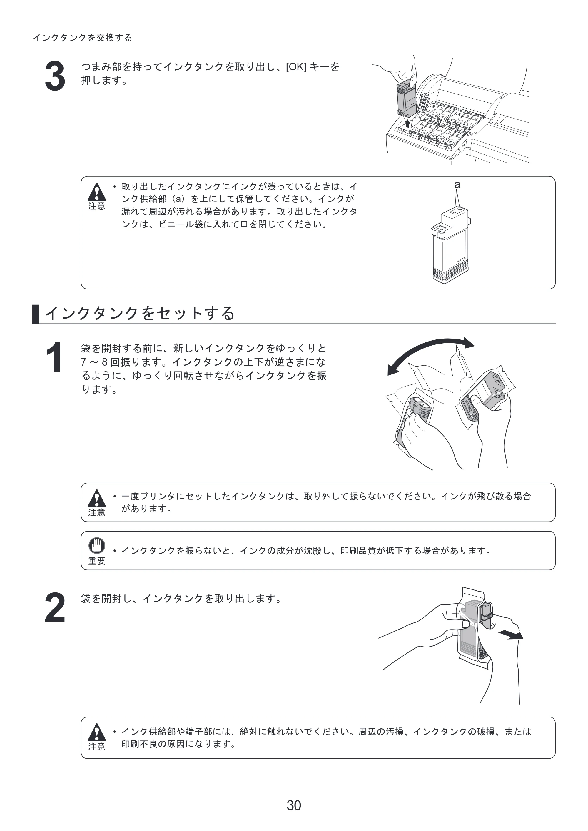 キヤノン iPF6300/6350 基本操作ガイド 本体操作 （PDF形式／5.14Mバイト） — 罫線の長さが合わないときは — 原本ページ — 30ページ