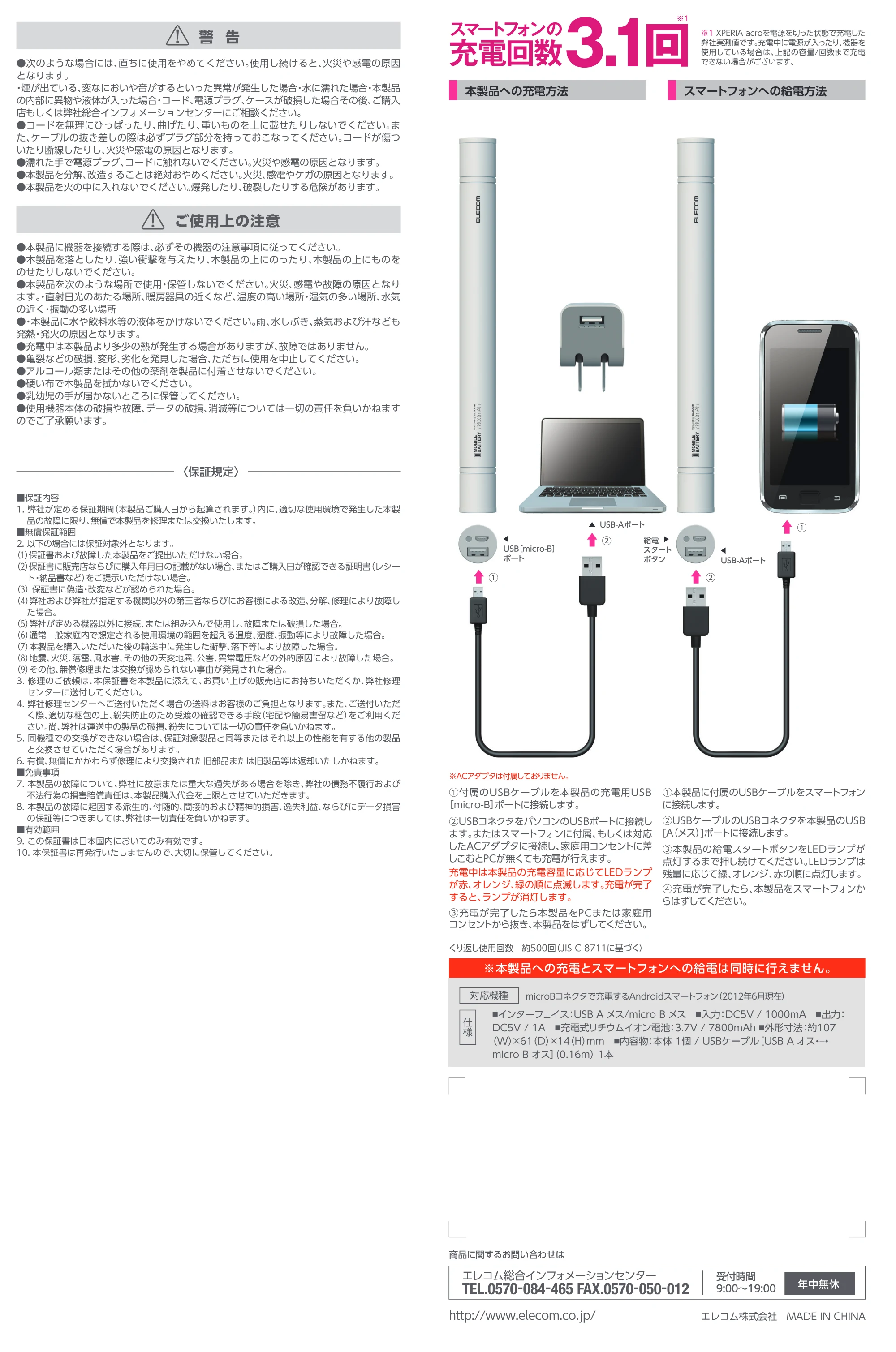 エレコム DE-M01L-2810BK / DE-M01L-2810CG 取扱説明書 — 原本ページ — 1ページ