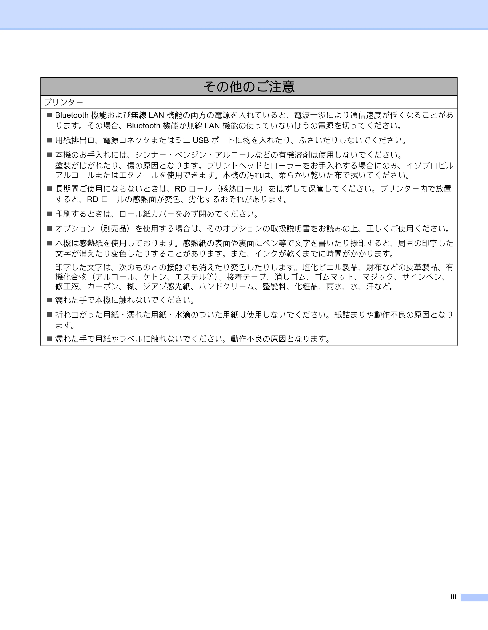 ブラザー RJ-2030 / RJ-2050 / RJ-2140 取扱説明書 — 原本ページ — 4ページ