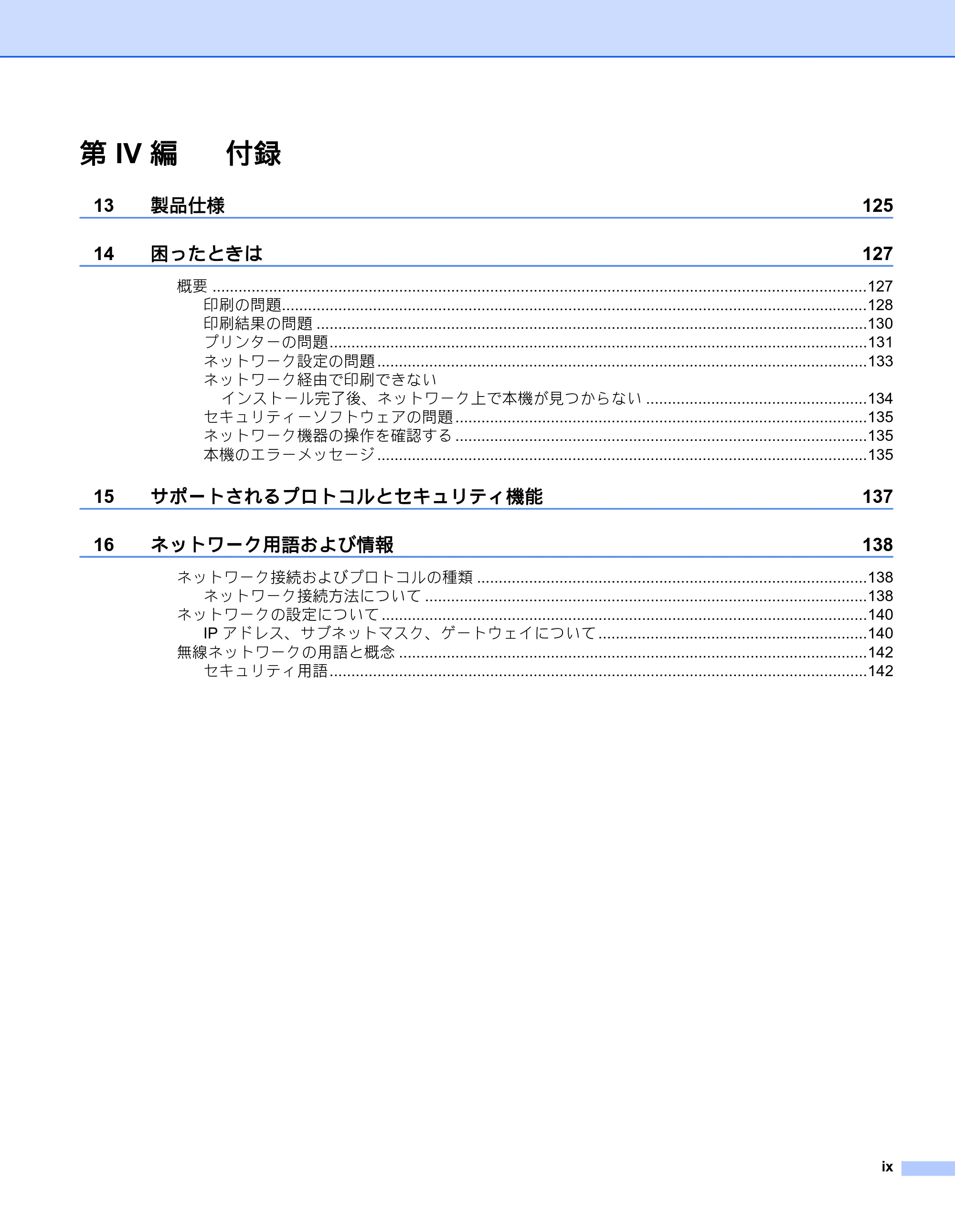 ブラザー RJ-2030 / RJ-2050 / RJ-2140 取扱説明書 — 原本ページ — 10ページ