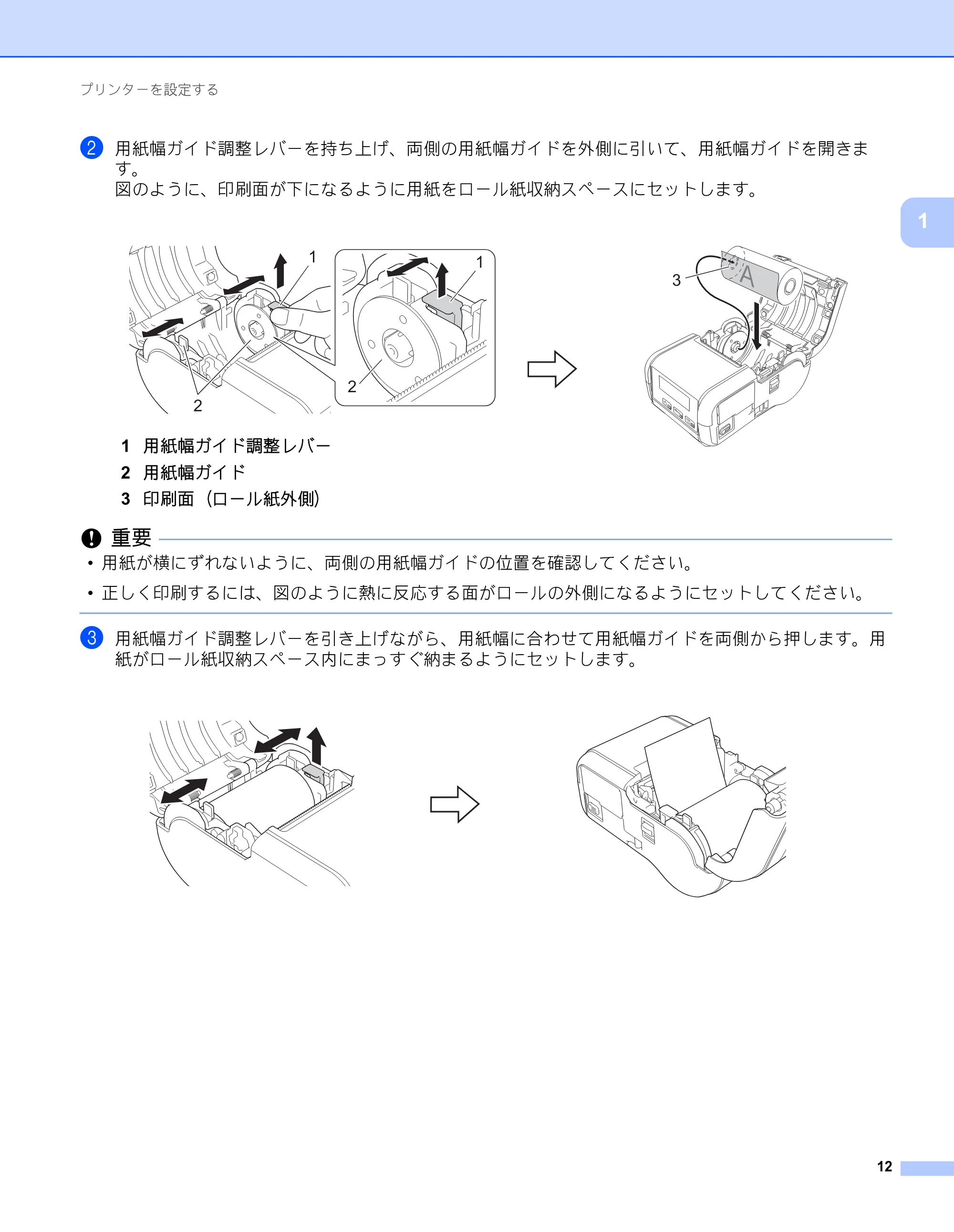 ブラザー RJ-2030 / RJ-2050 / RJ-2140 取扱説明書 — 原本ページ — 22ページ