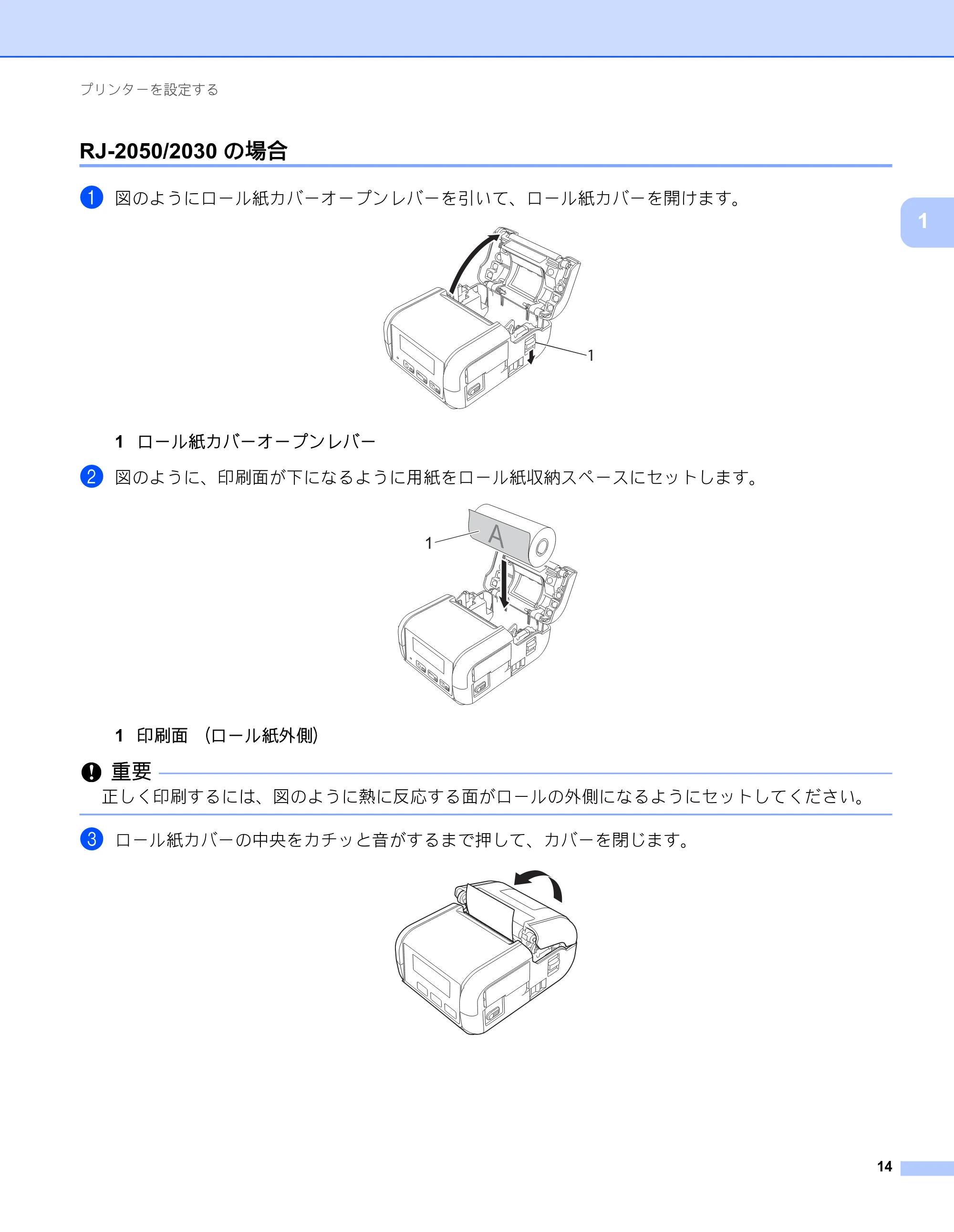 ブラザー RJ-2030 / RJ-2050 / RJ-2140 取扱説明書 — RJ-2050/2030の場合 — 原本ページ — 24ページ