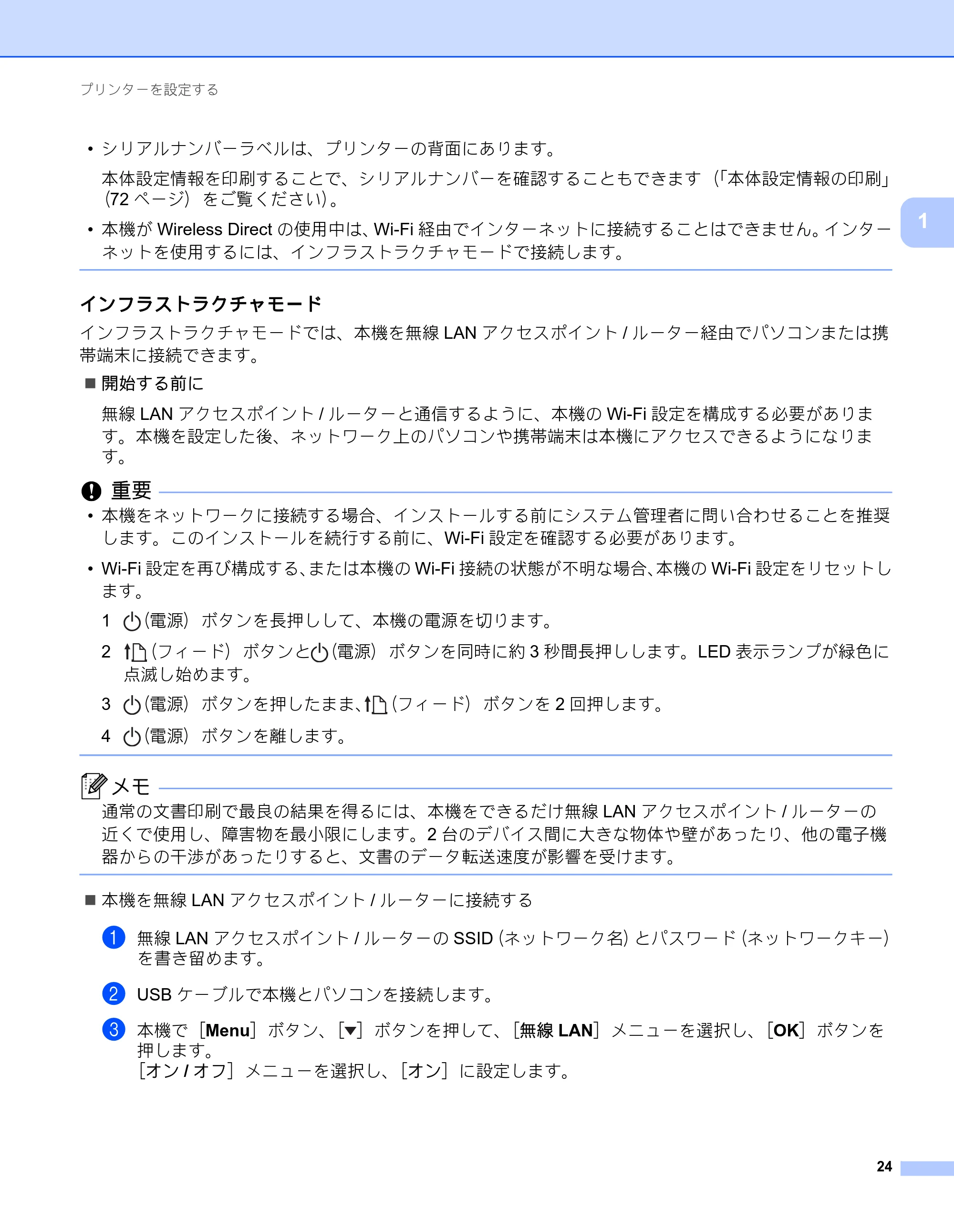 ブラザー RJ-2030 / RJ-2050 / RJ-2140 取扱説明書 — 原本ページ — 34ページ