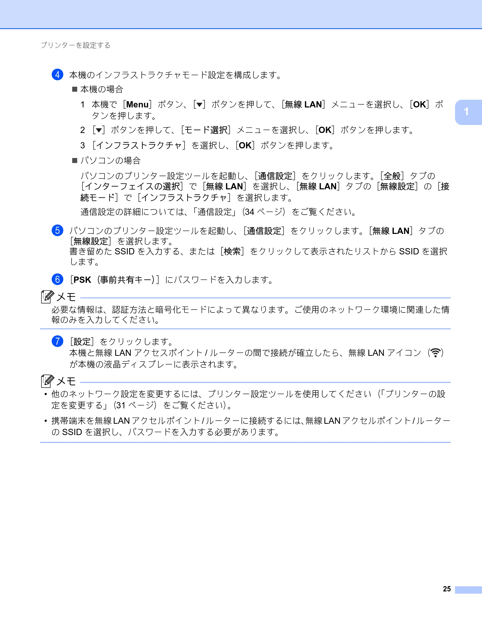 ブラザー RJ-2030 / RJ-2050 / RJ-2140 取扱説明書 — 原本ページ — 35ページ