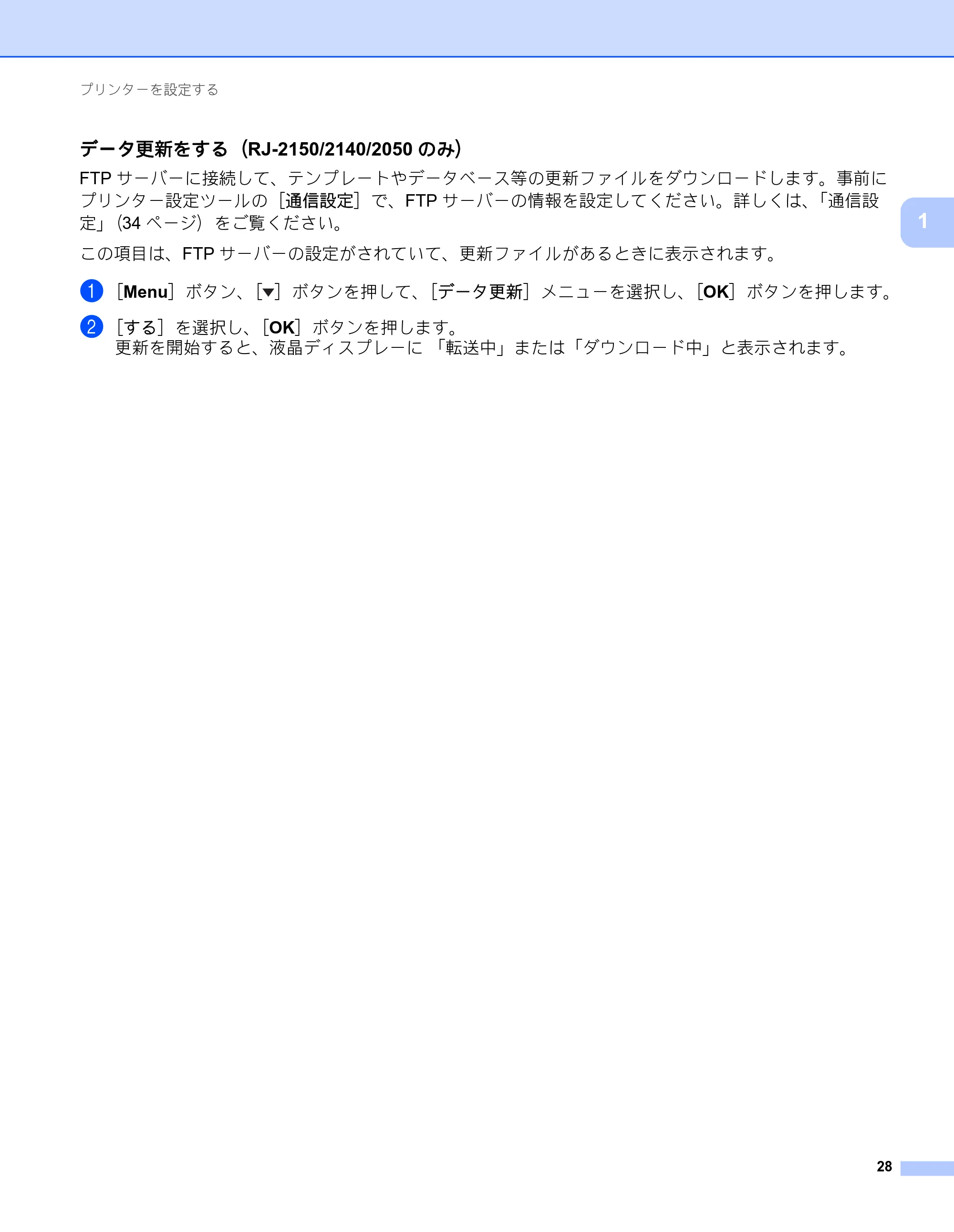ブラザー RJ-2030 / RJ-2050 / RJ-2140 取扱説明書 — 原本ページ — 38ページ