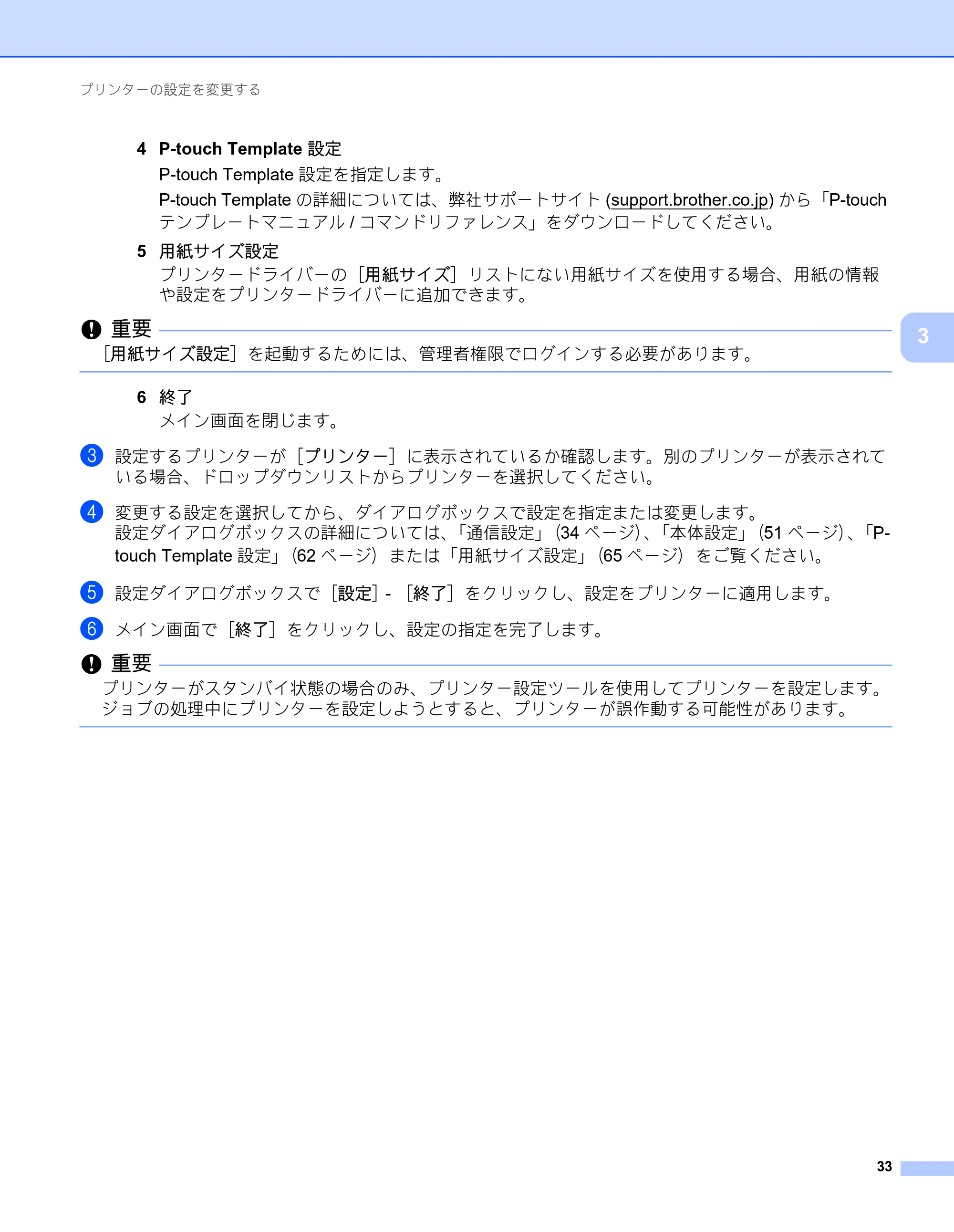 ブラザー RJ-2030 / RJ-2050 / RJ-2140 取扱説明書 — 原本ページ — 43ページ