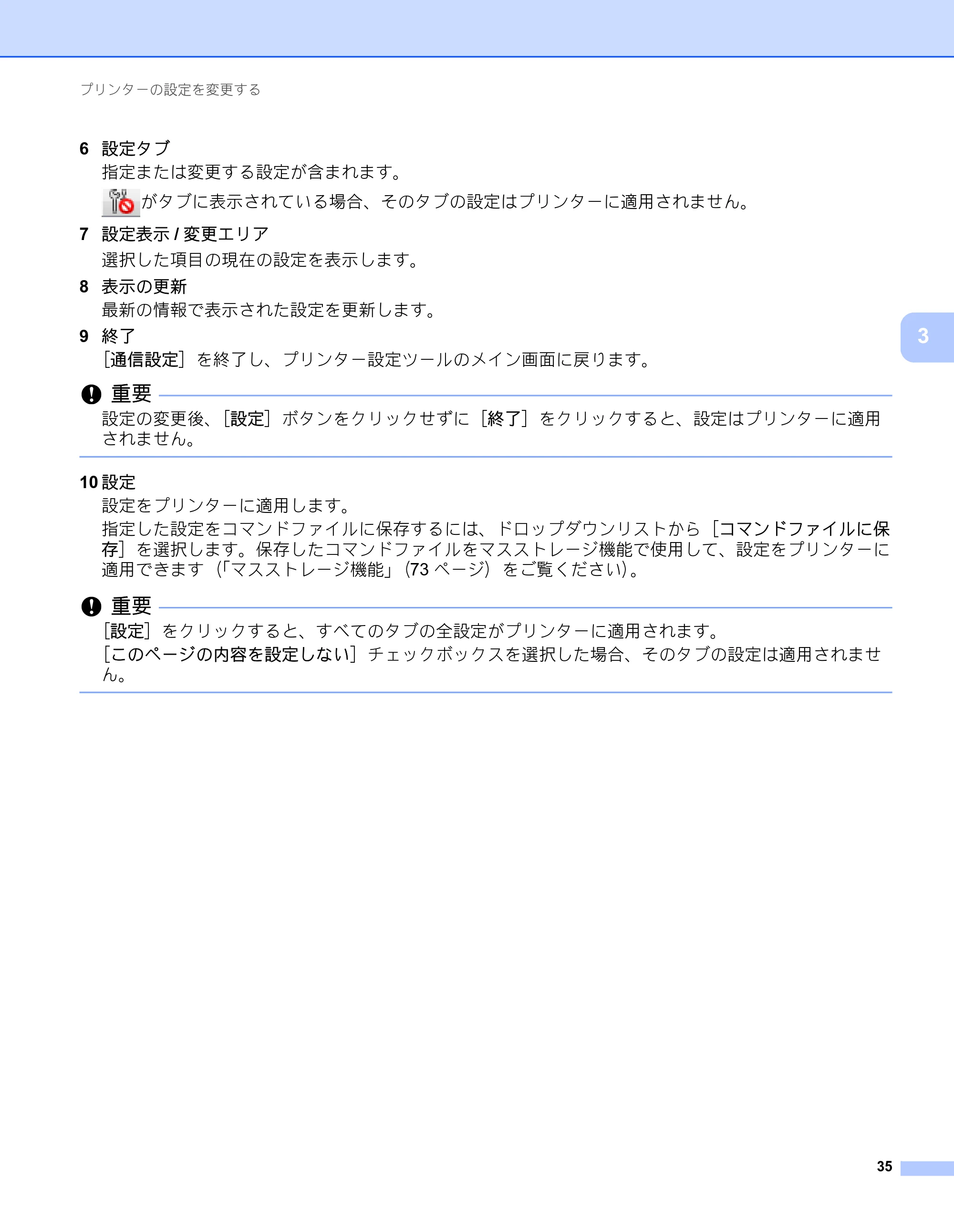 ブラザー RJ-2030 / RJ-2050 / RJ-2140 取扱説明書 — 原本ページ — 45ページ