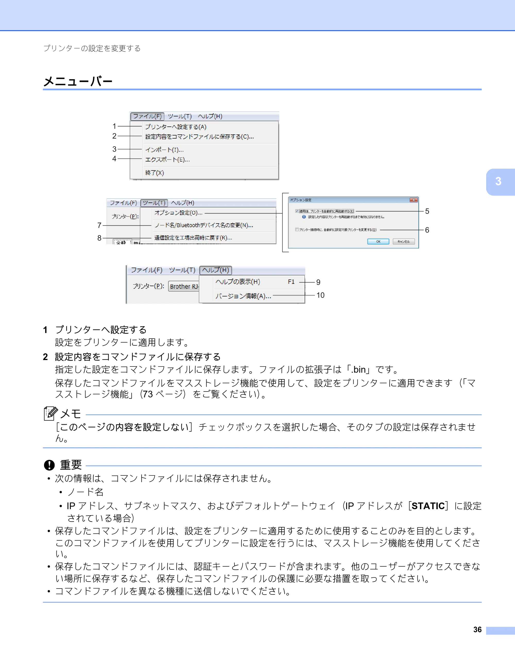 ブラザー RJ-2030 / RJ-2050 / RJ-2140 取扱説明書 — メニューバー — 原本ページ — 46ページ