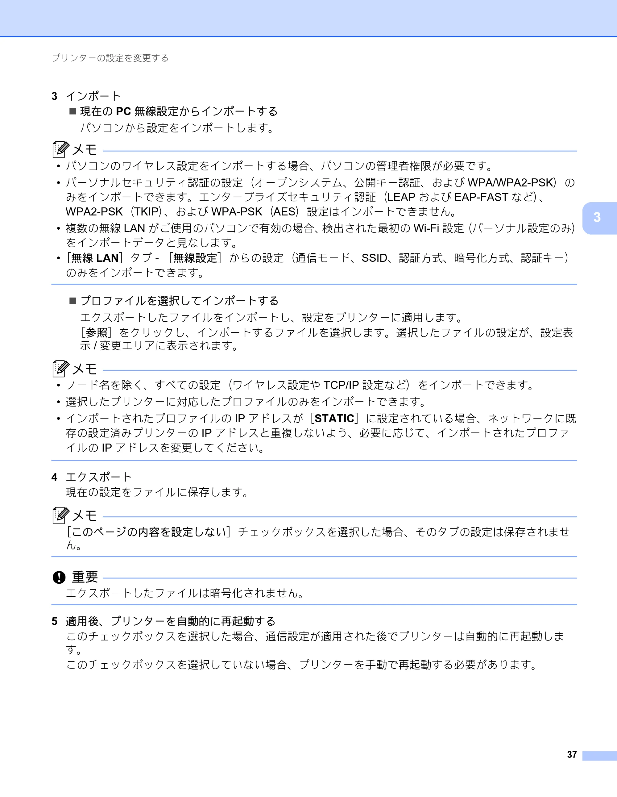 ブラザー RJ-2030 / RJ-2050 / RJ-2140 取扱説明書 — 原本ページ — 47ページ
