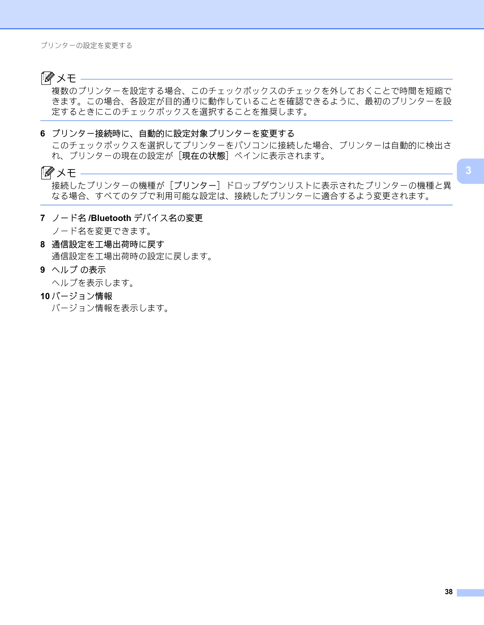 ブラザー RJ-2030 / RJ-2050 / RJ-2140 取扱説明書 — 原本ページ — 48ページ