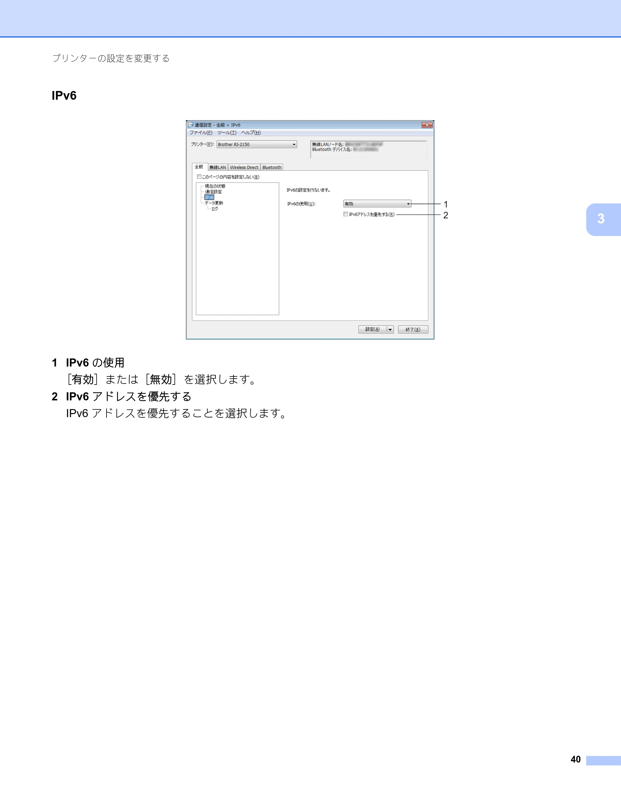 ブラザー RJ-2030 / RJ-2050 / RJ-2140 取扱説明書 — 原本ページ — 50ページ