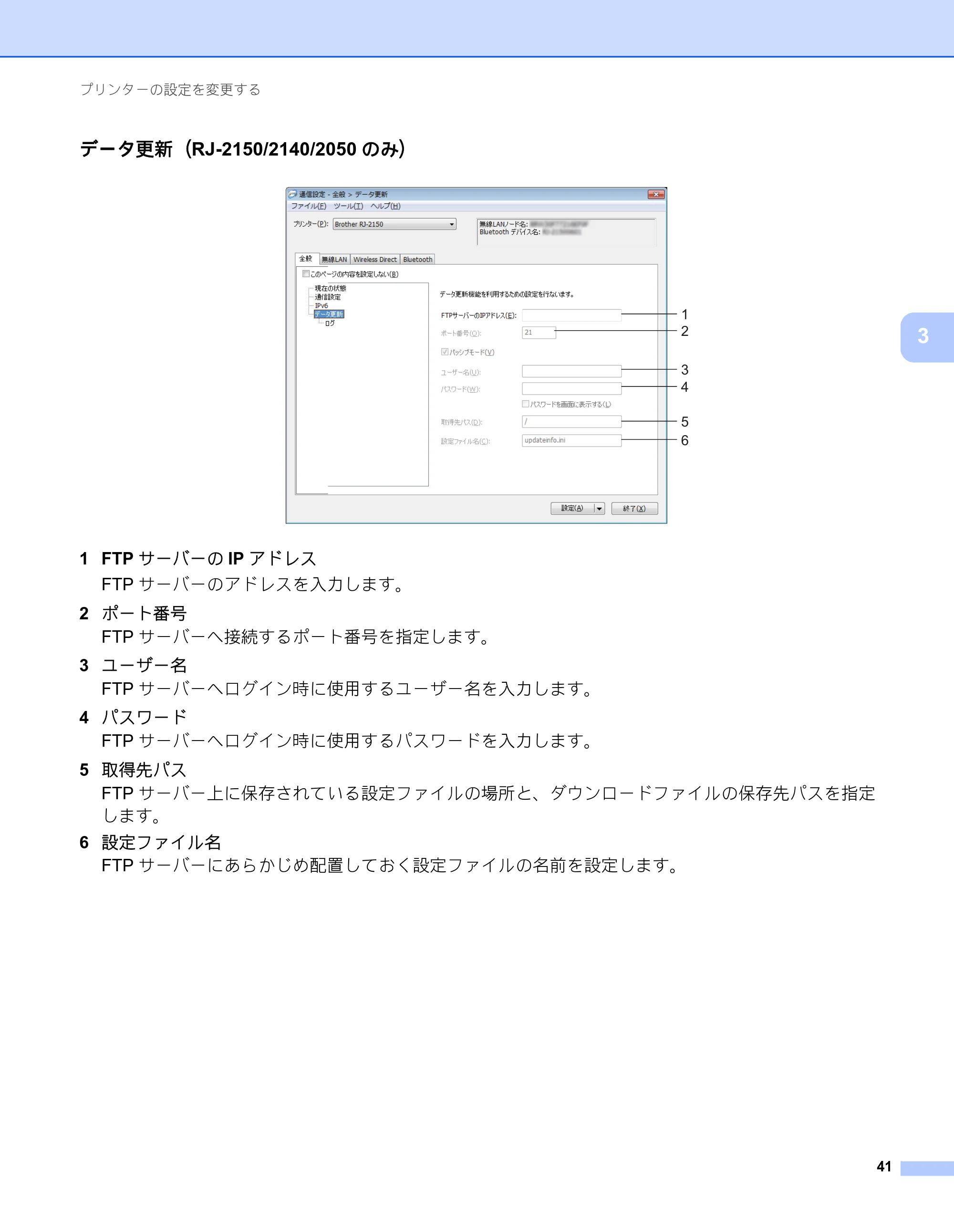 ブラザー RJ-2030 / RJ-2050 / RJ-2140 取扱説明書 — 原本ページ — 51ページ